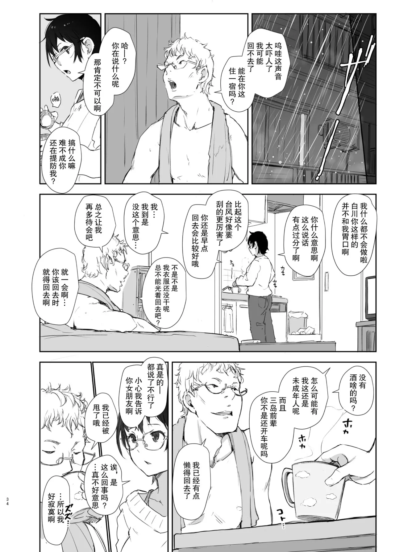 หน้า 9
