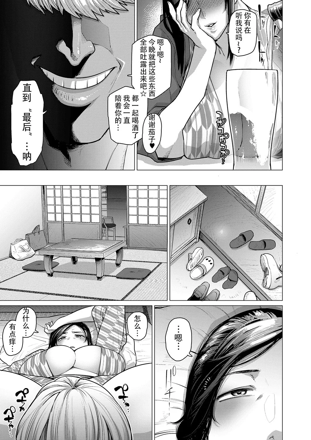 หน้า 8