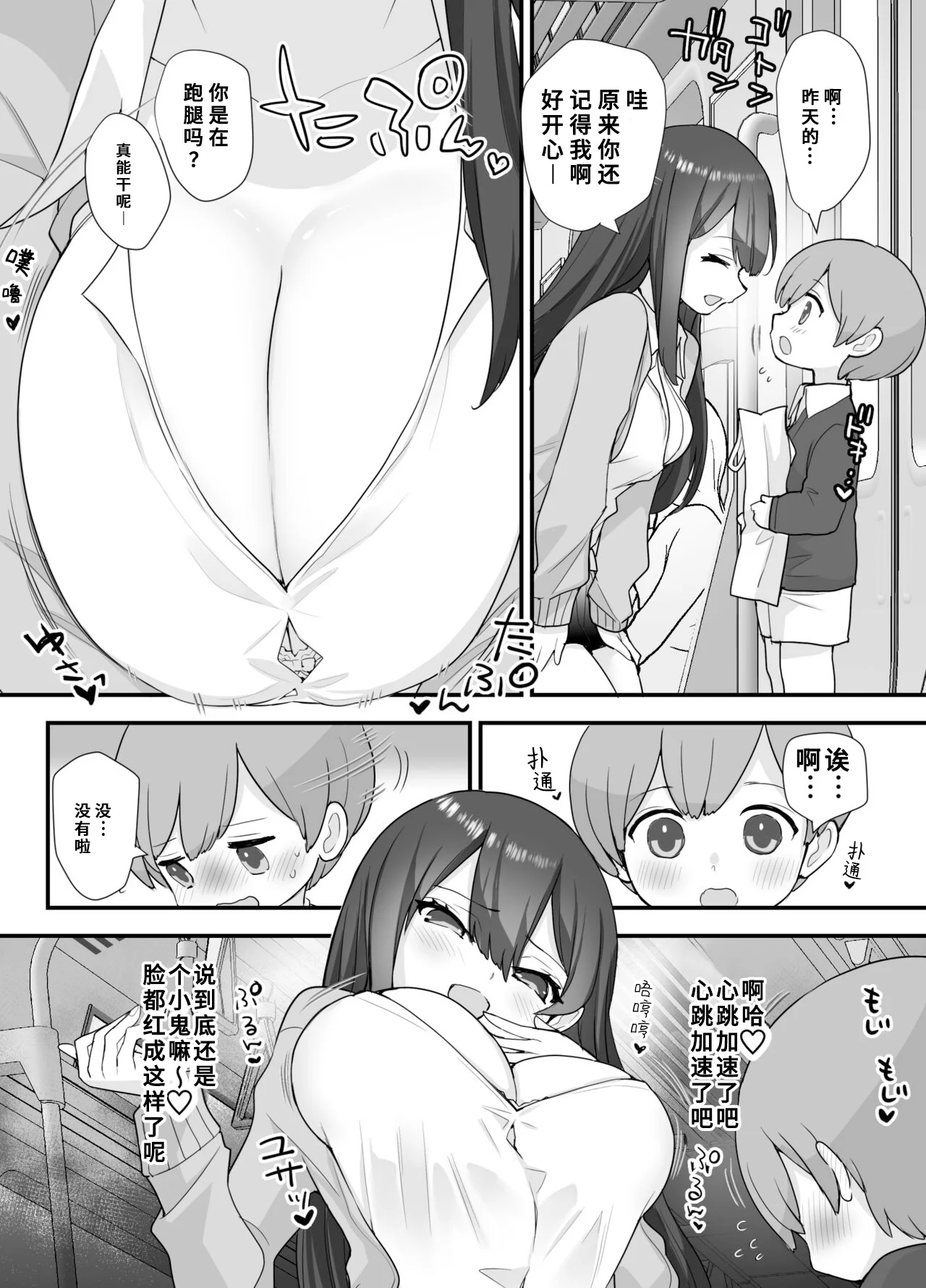 หน้า 9