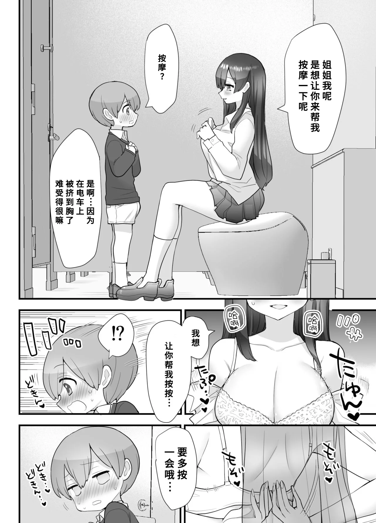 หน้า 17