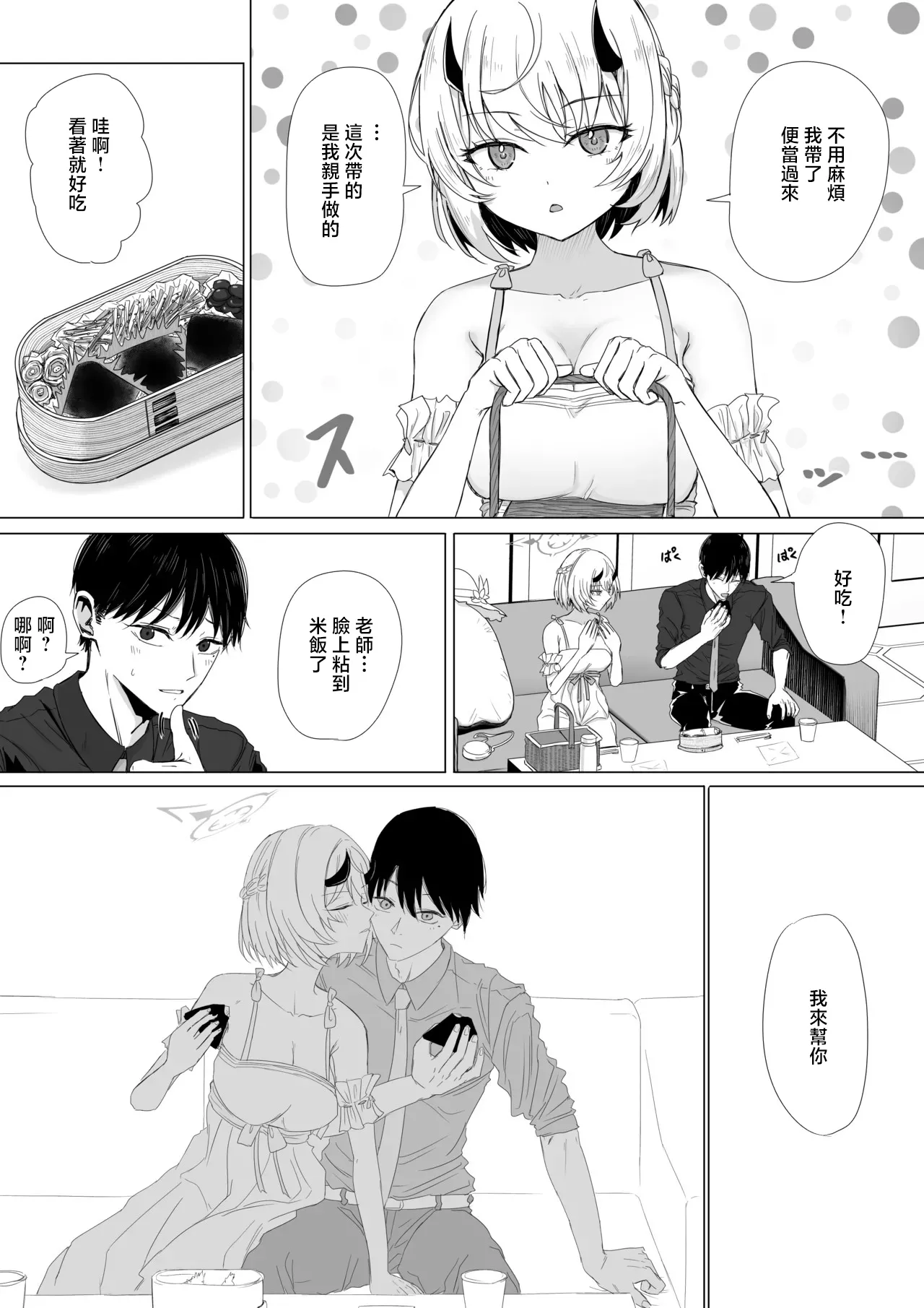 หน้า 3
