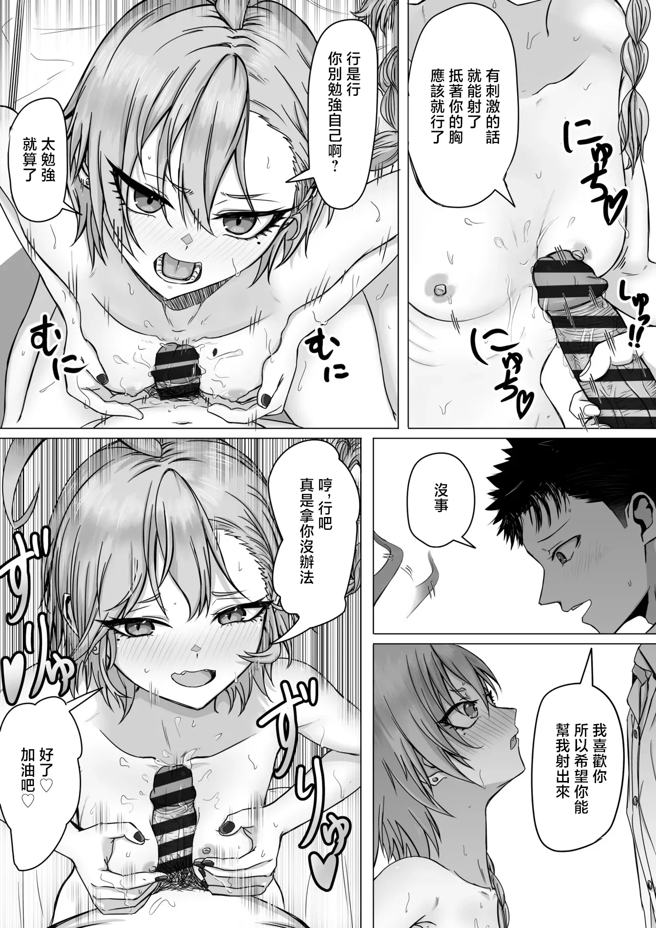 หน้า 7
