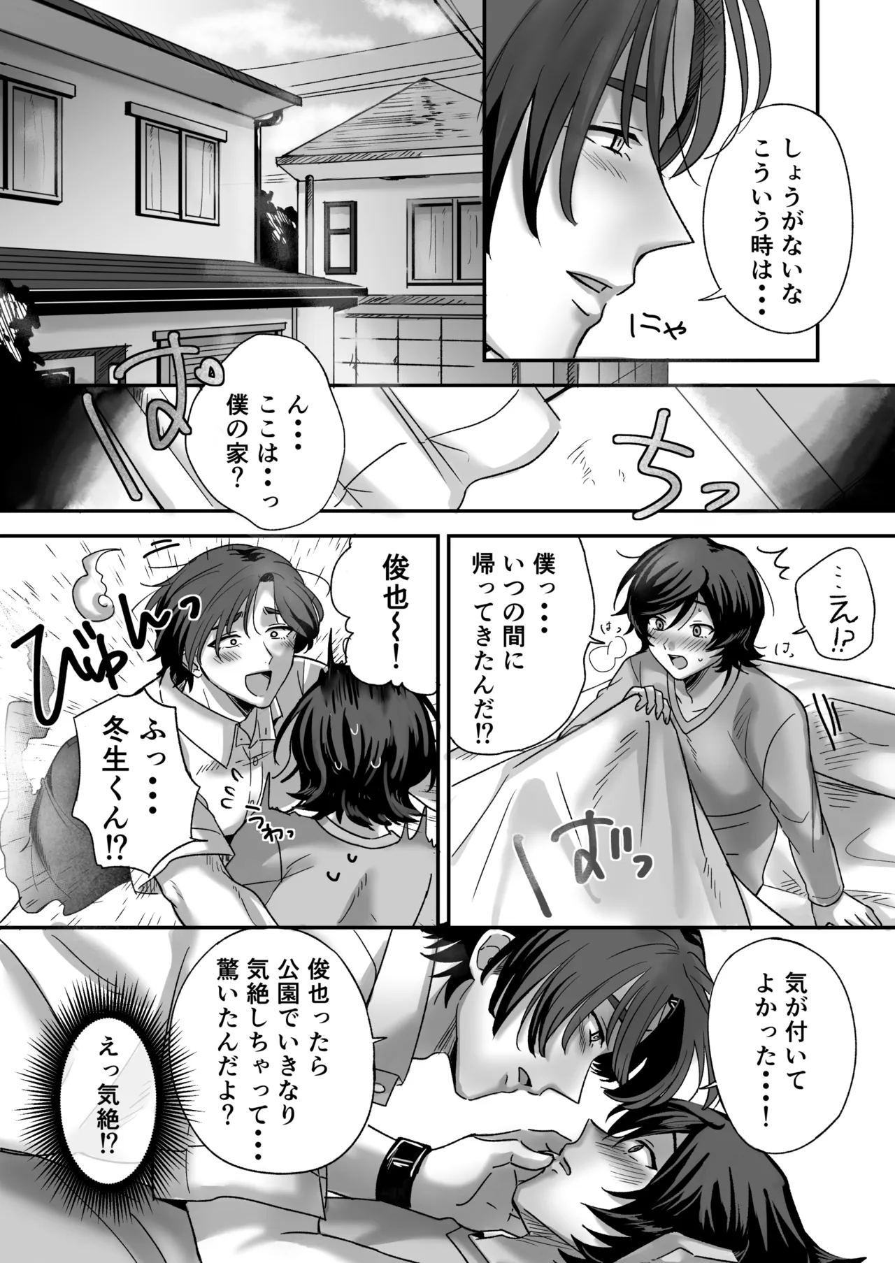 หน้า 23