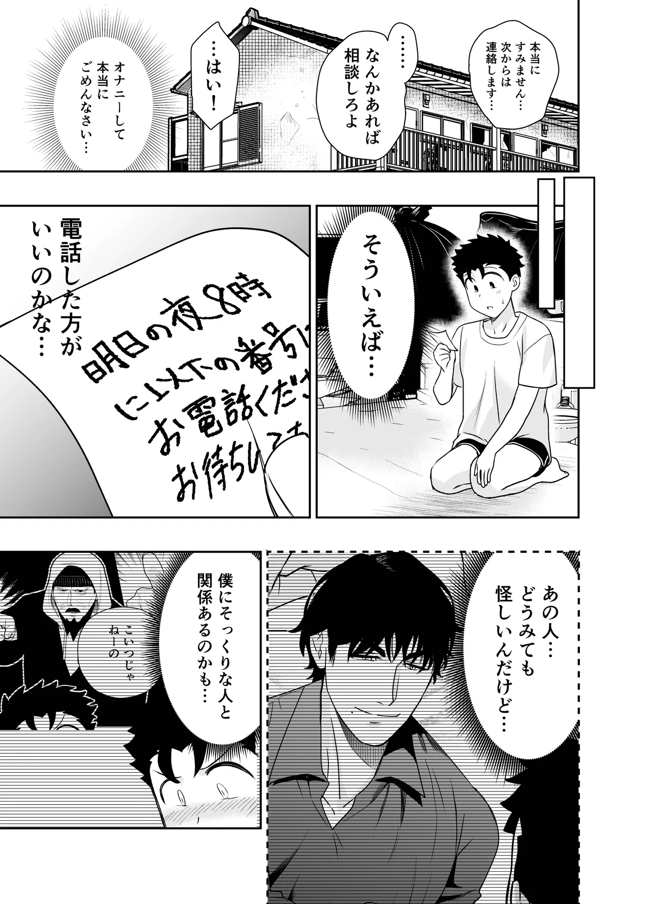 หน้า 29