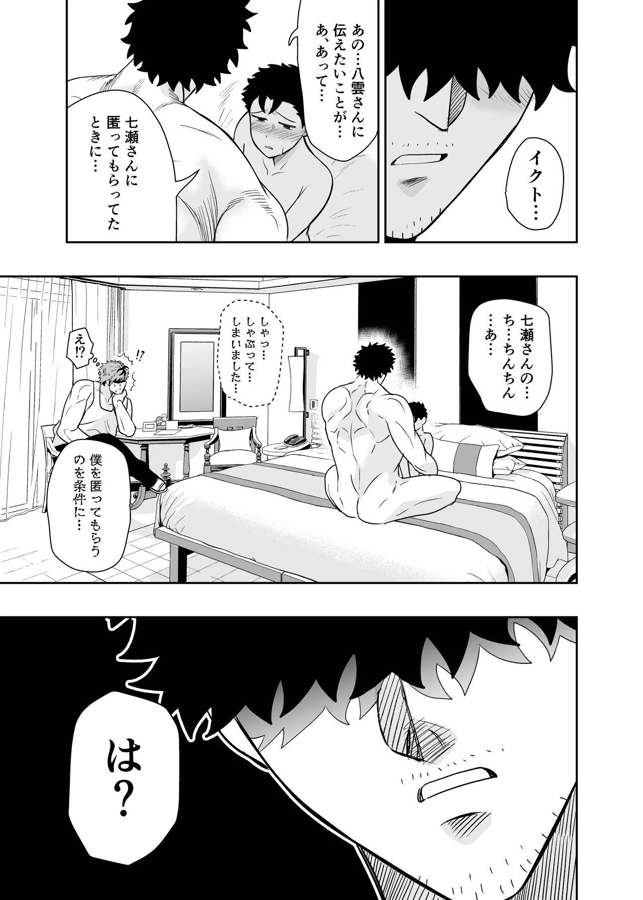 หน้า 81