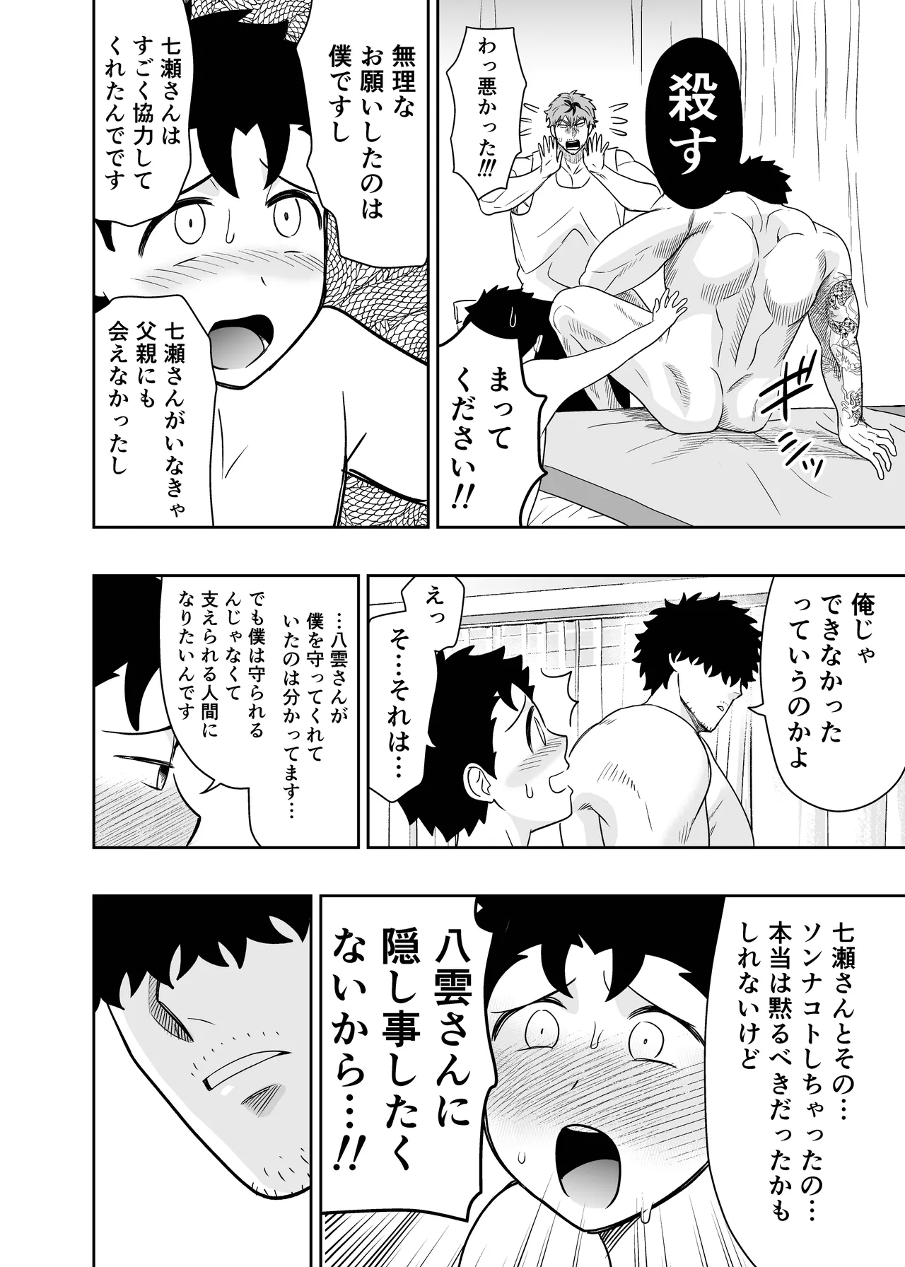 หน้า 82