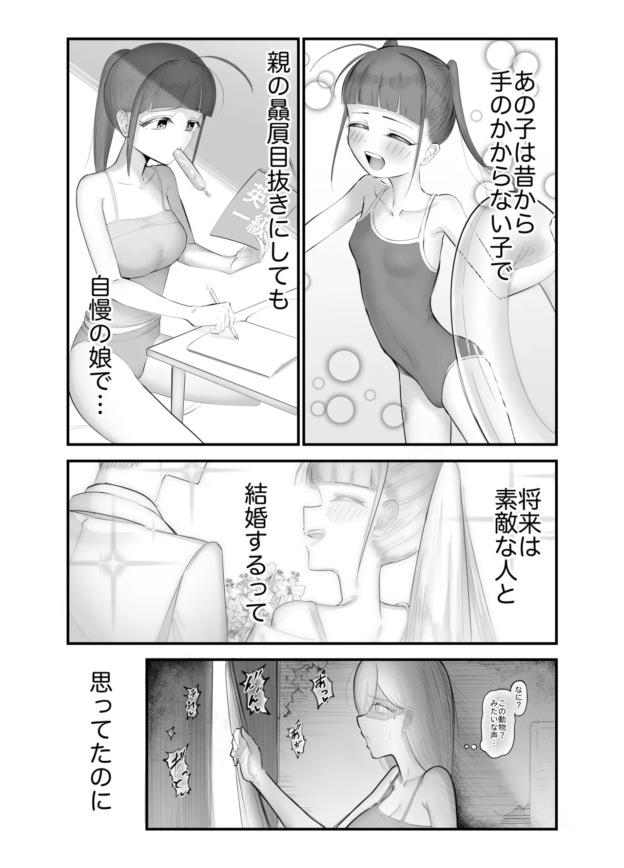 หน้า 2