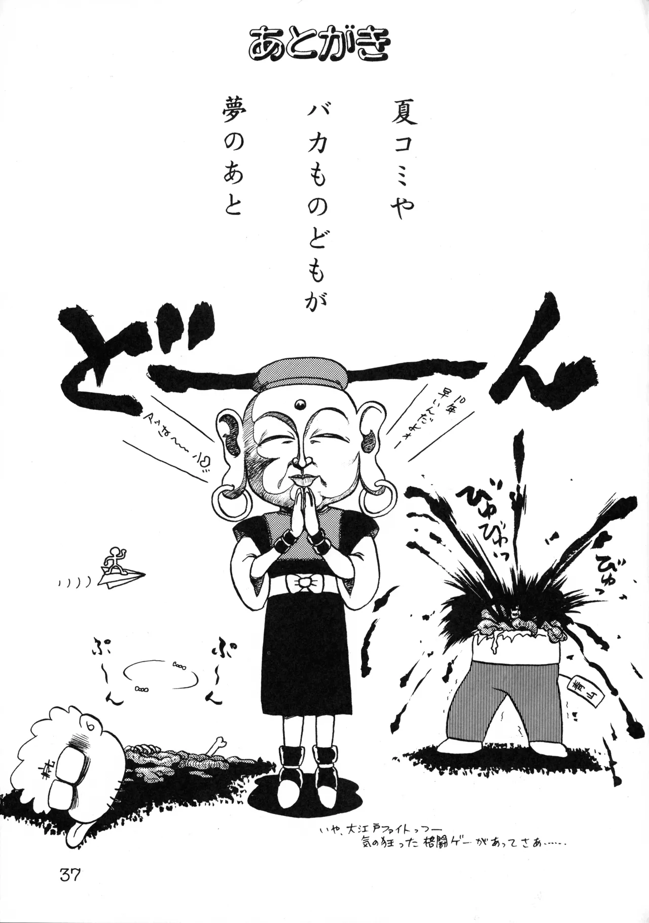 หน้า 38