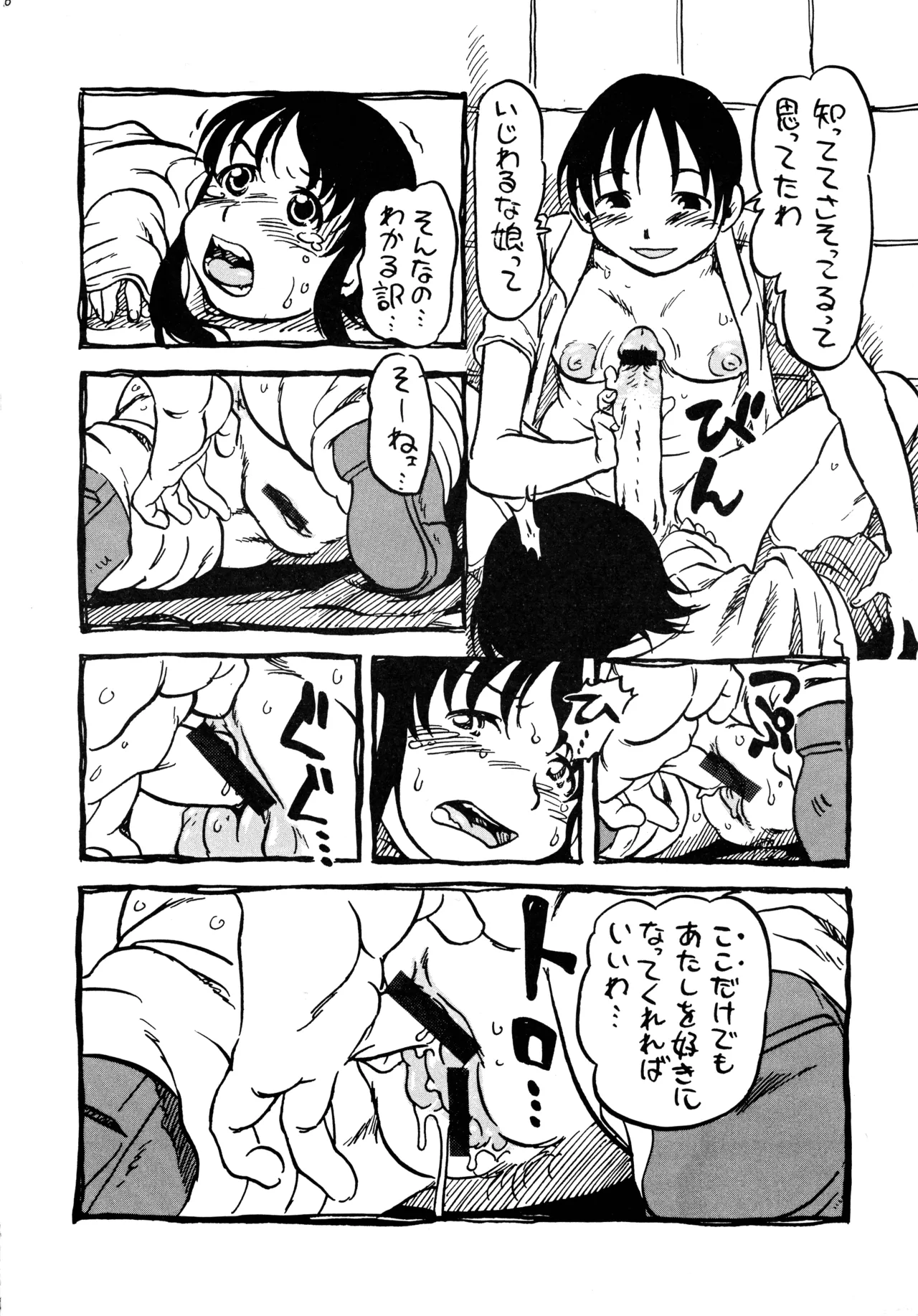 หน้า 8