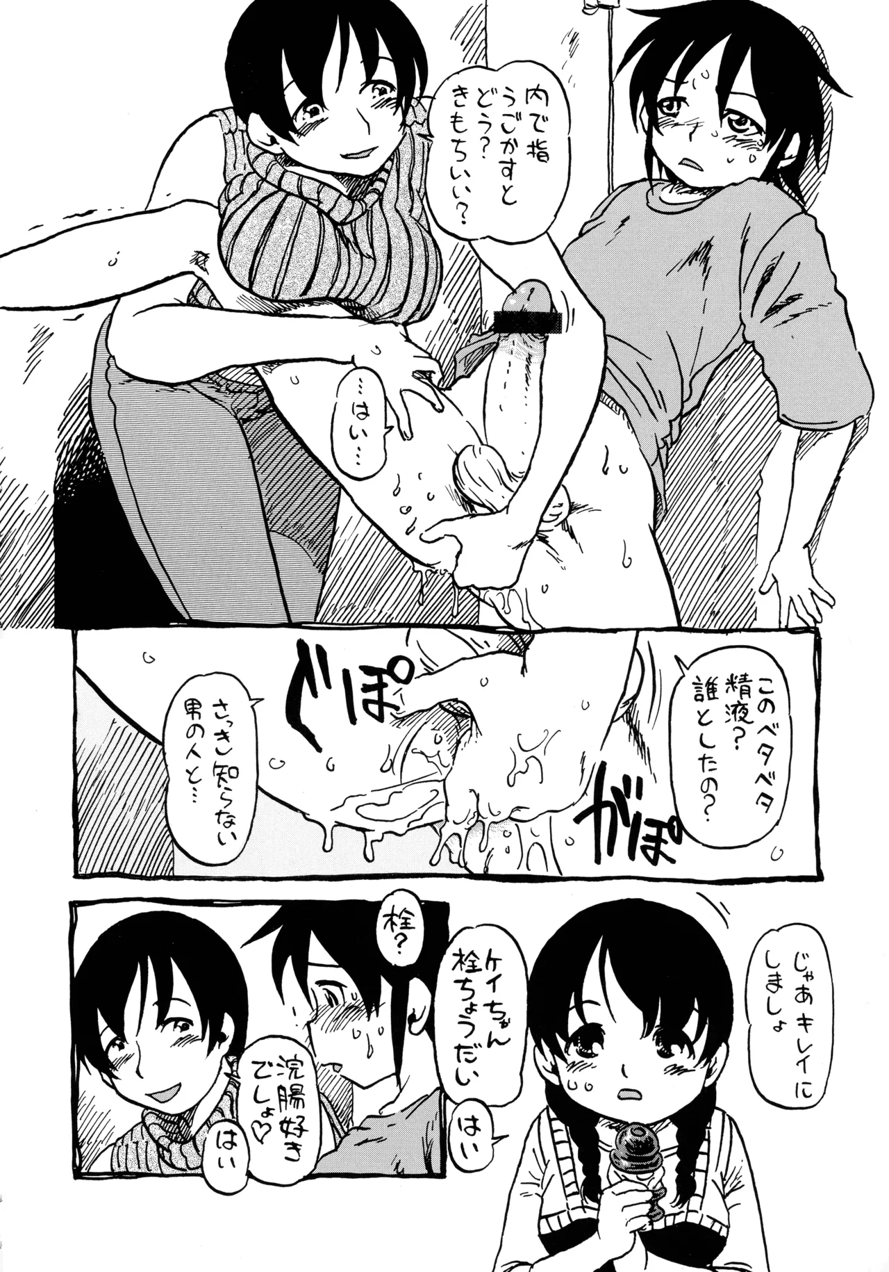 หน้า 6
