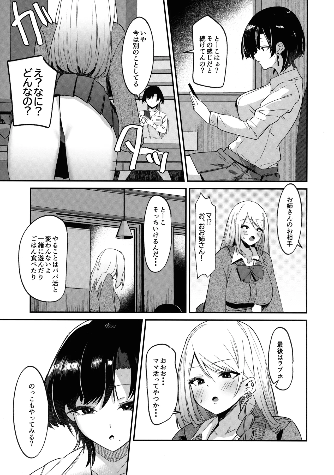 หน้า 5
