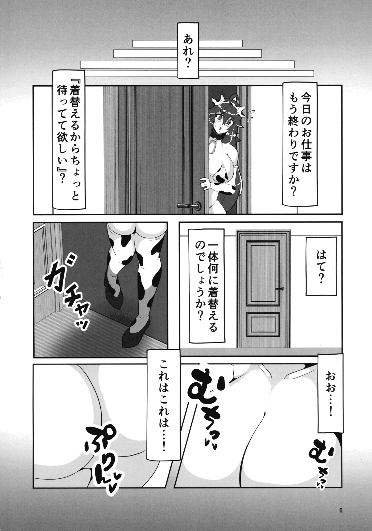 หน้า 6