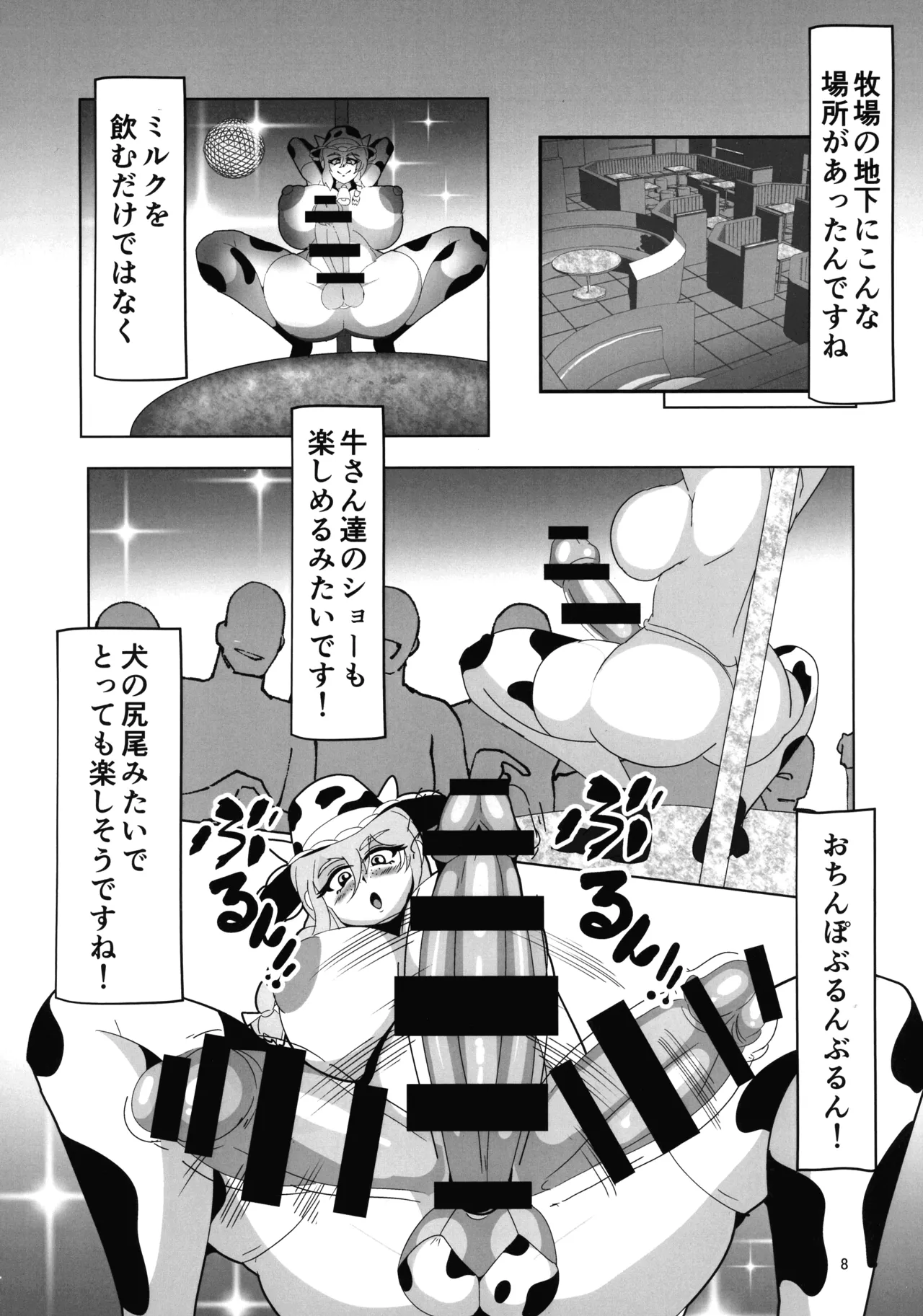 หน้า 8