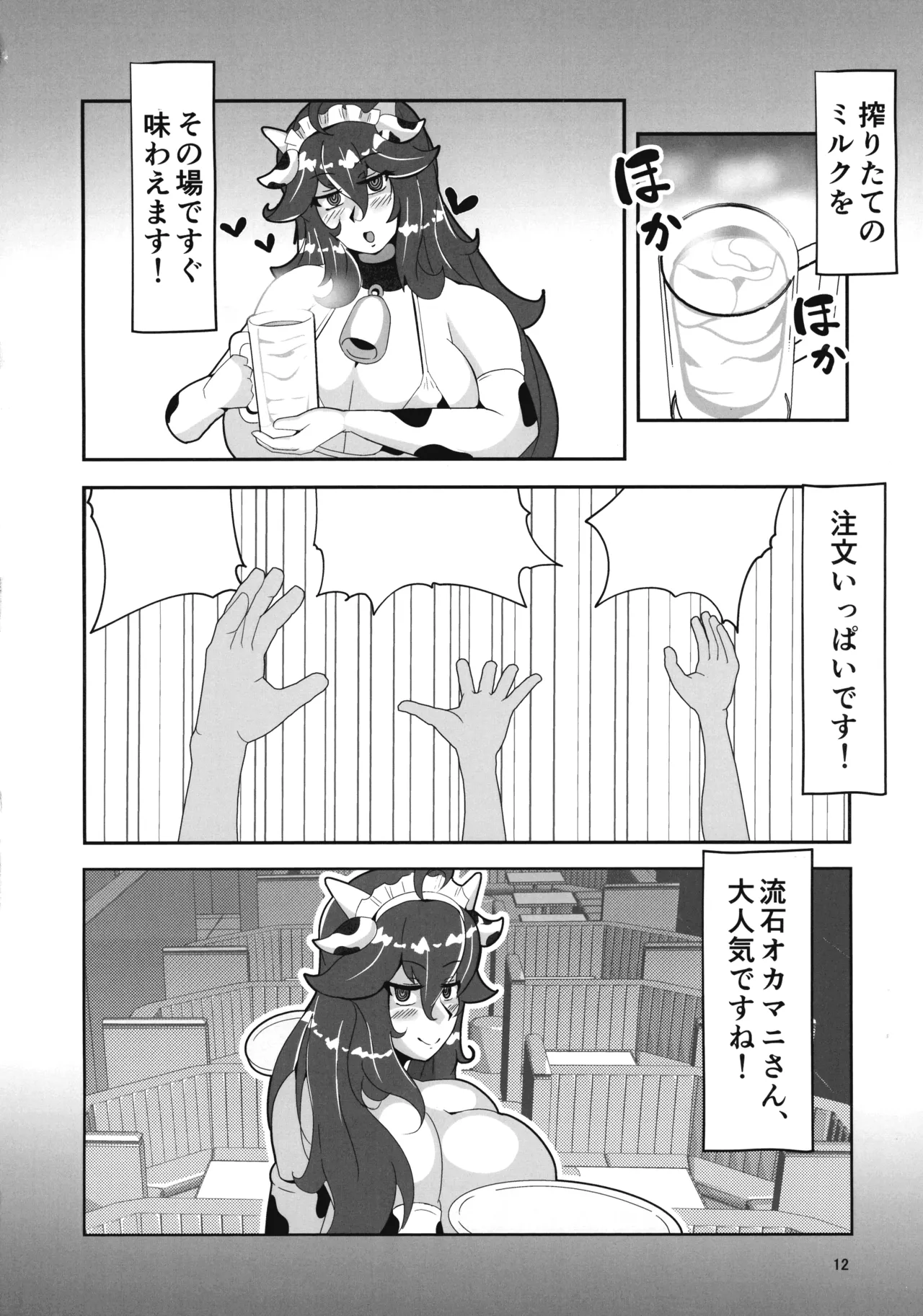 หน้า 12