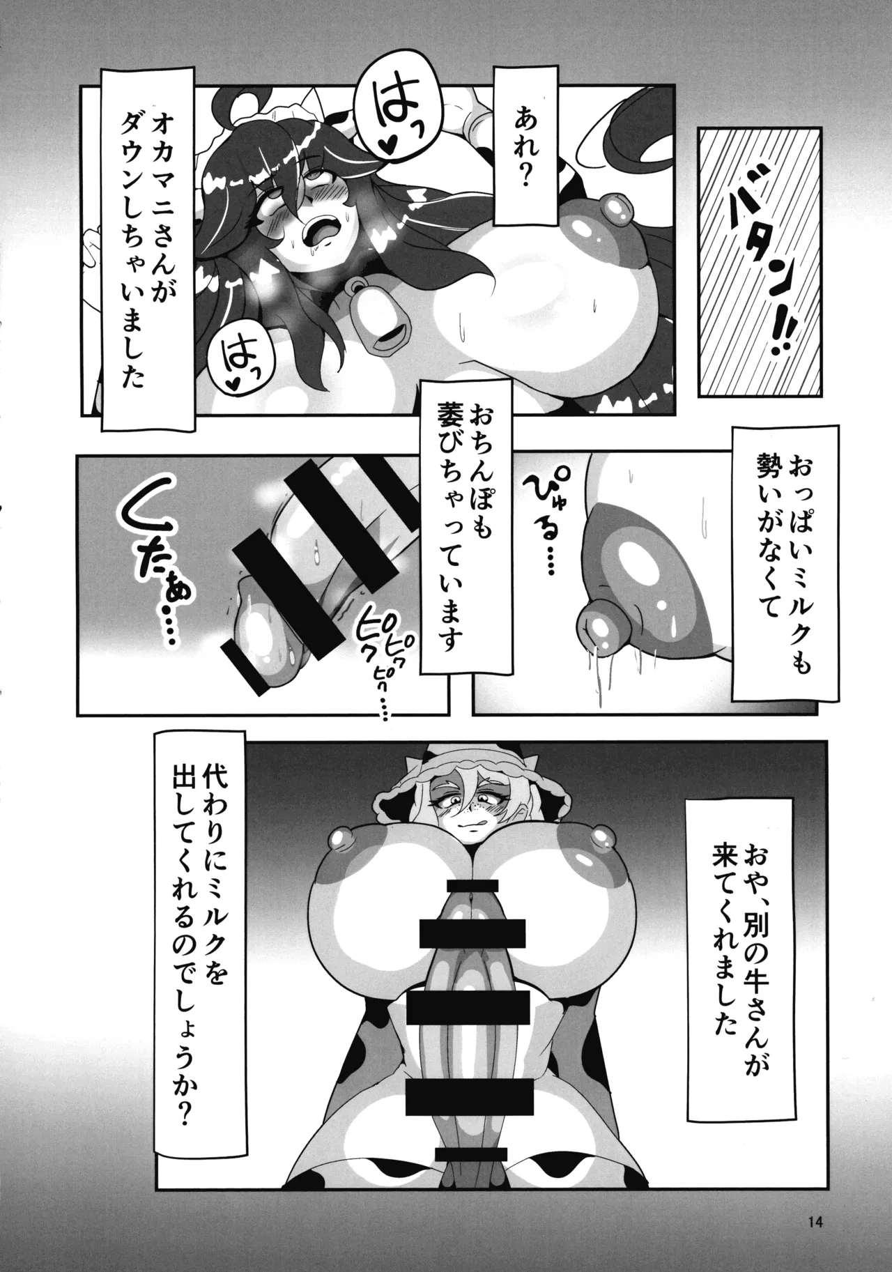 หน้า 14