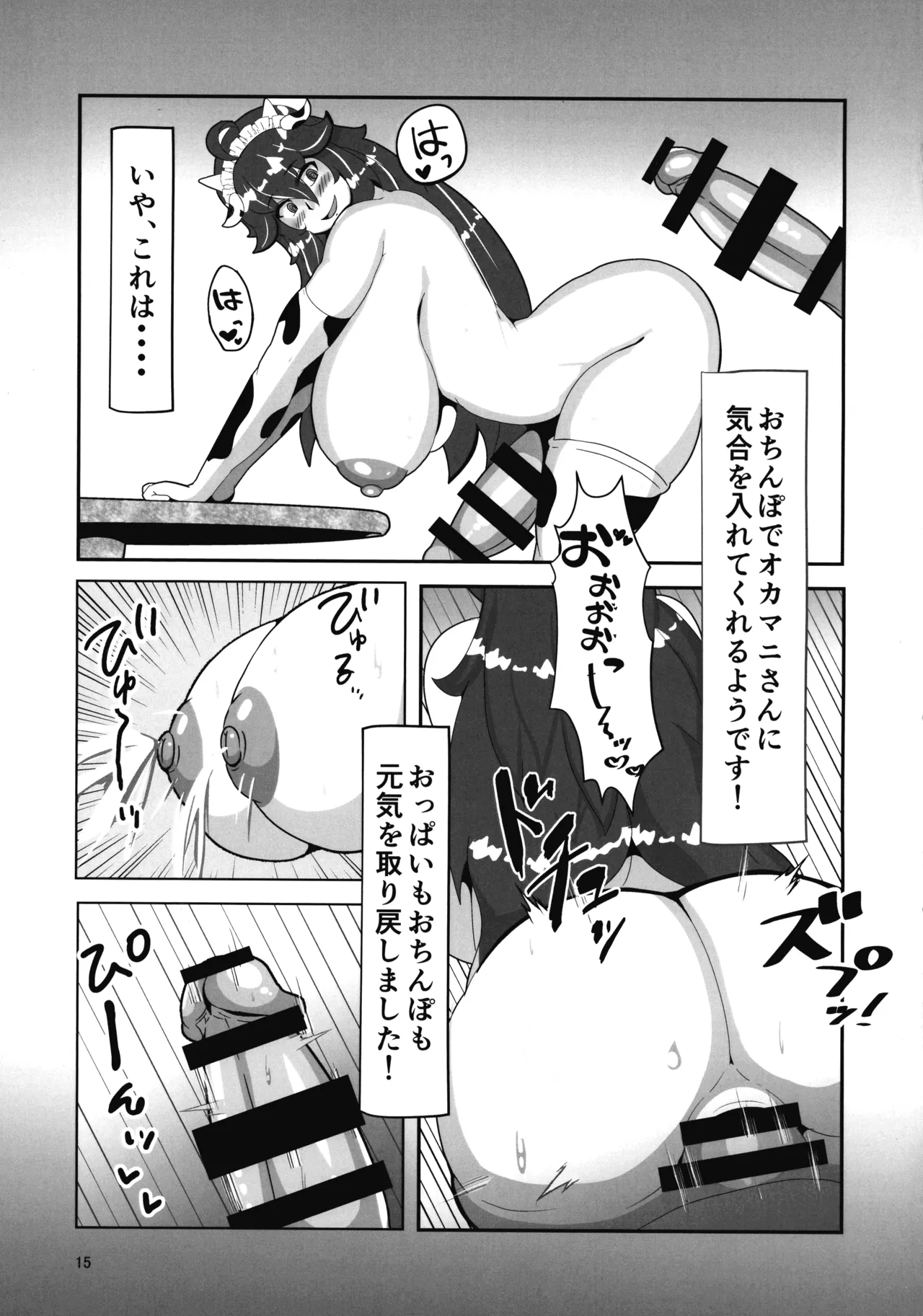 หน้า 15