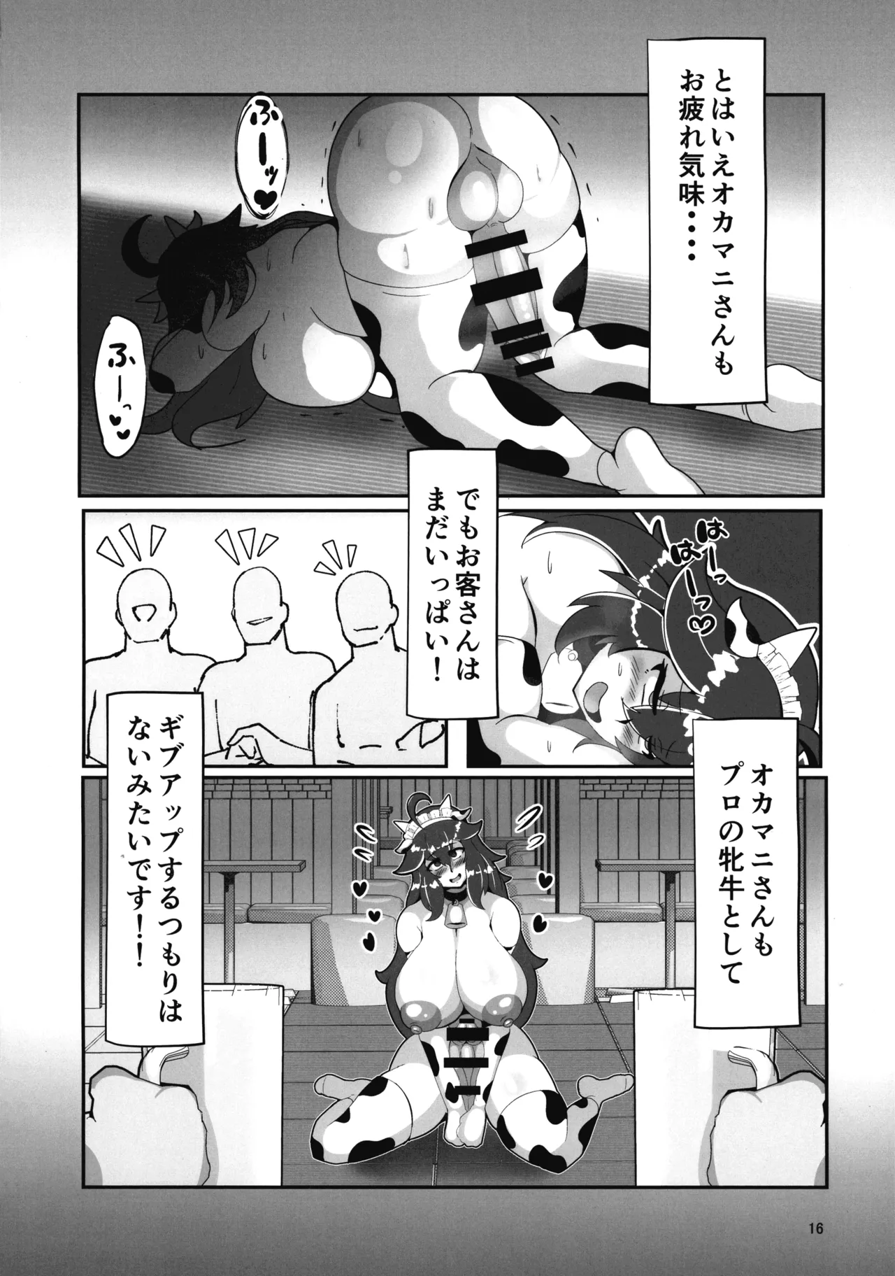 หน้า 16