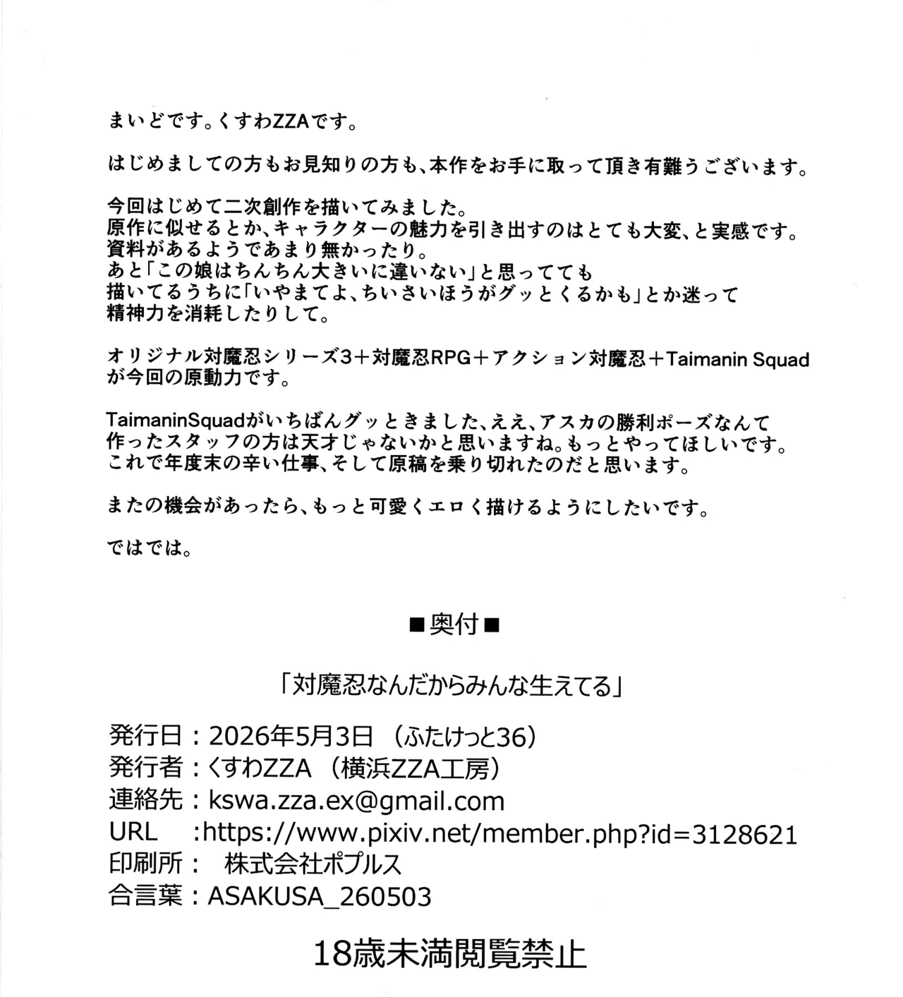 หน้า 14