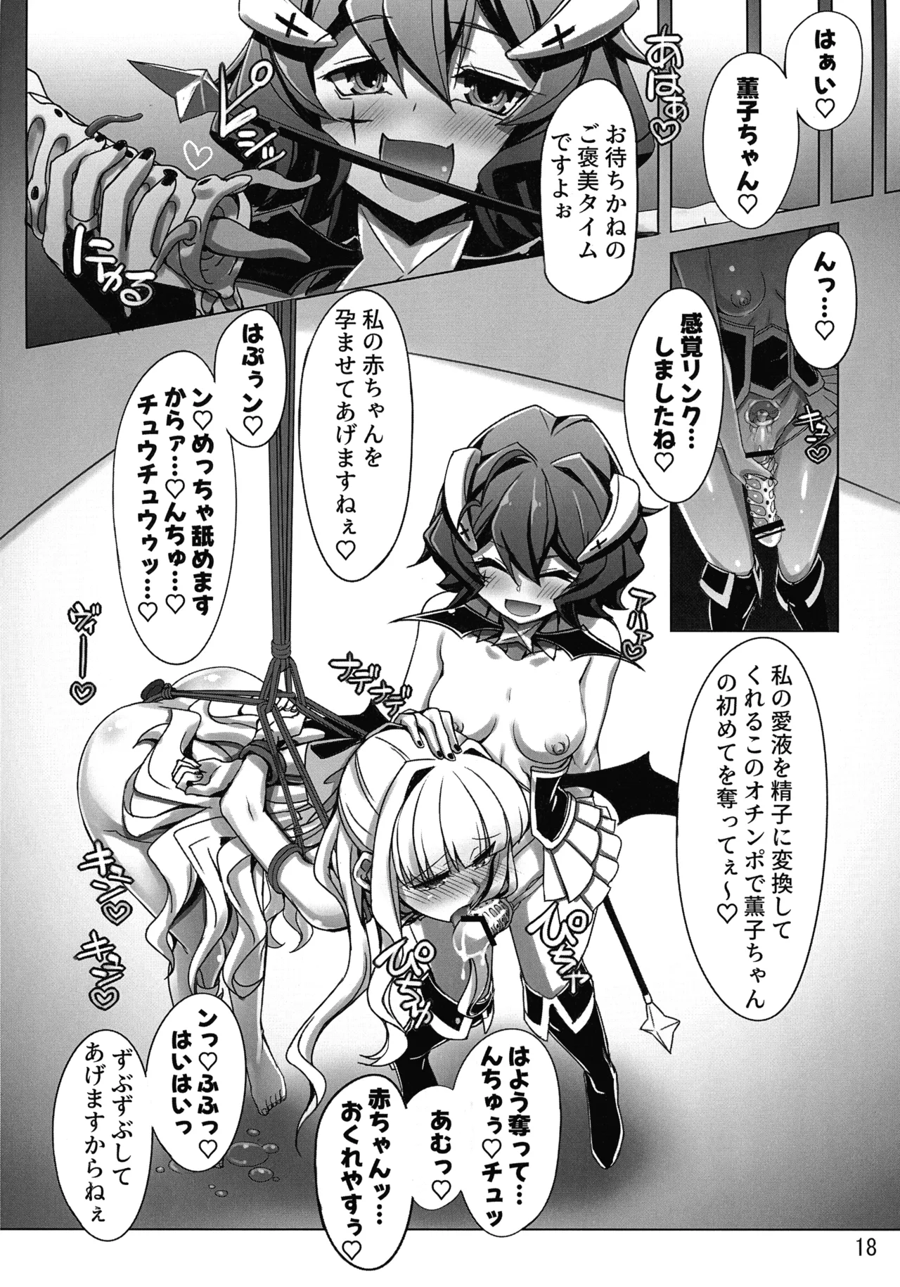 หน้า 18