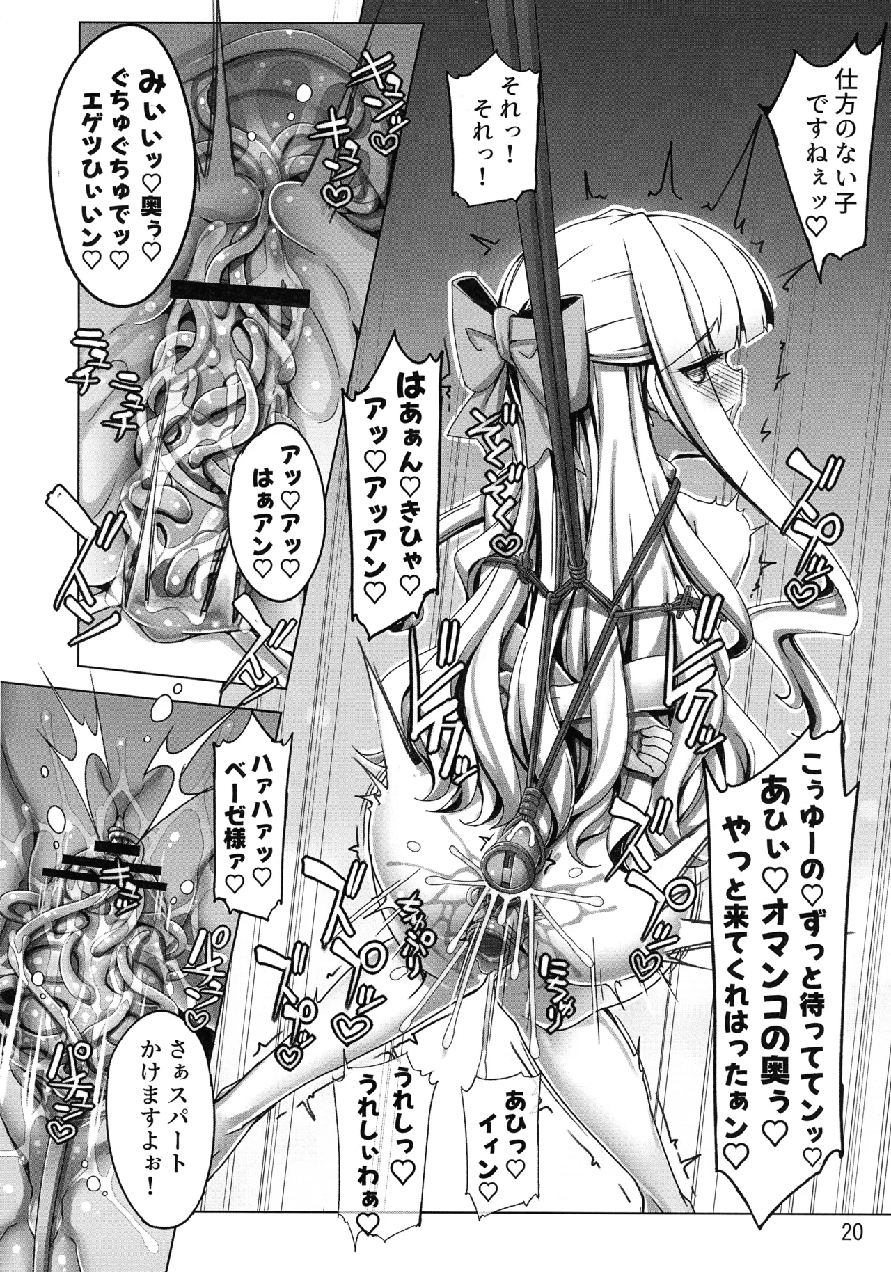 หน้า 20