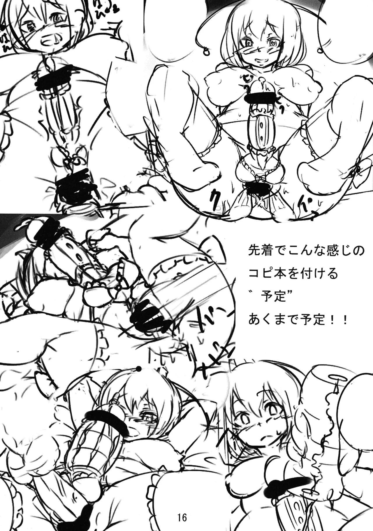 หน้า 16