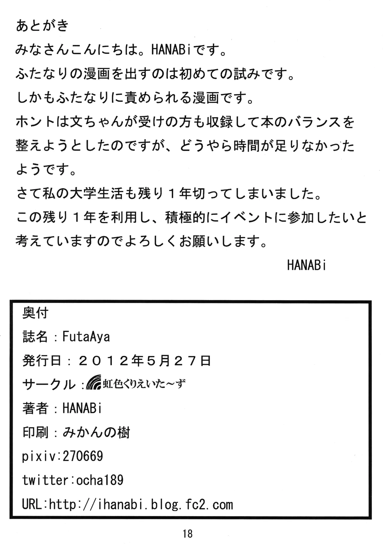 หน้า 18