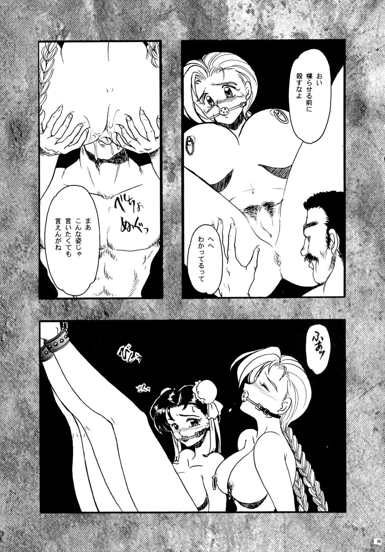 หน้า 101