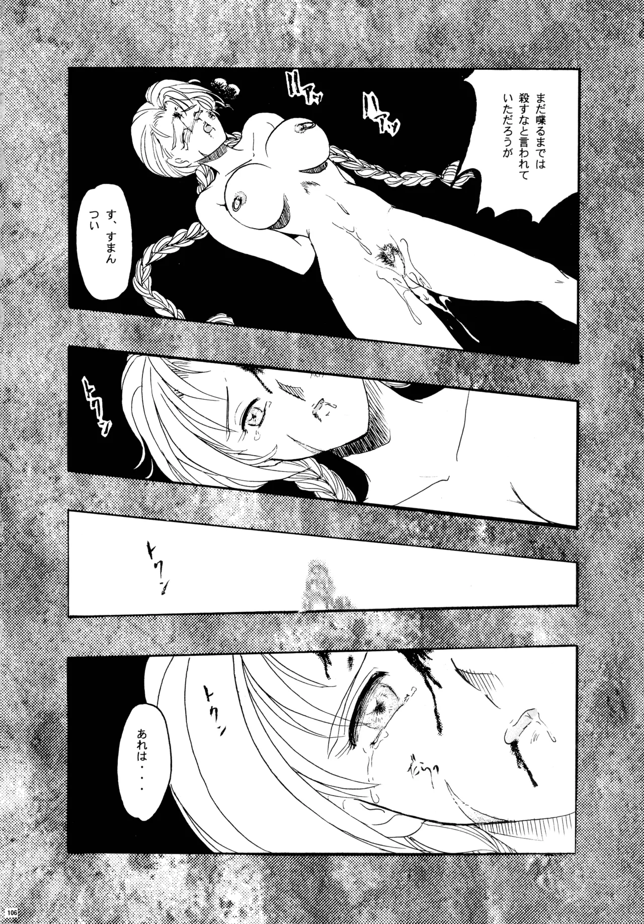 หน้า 112