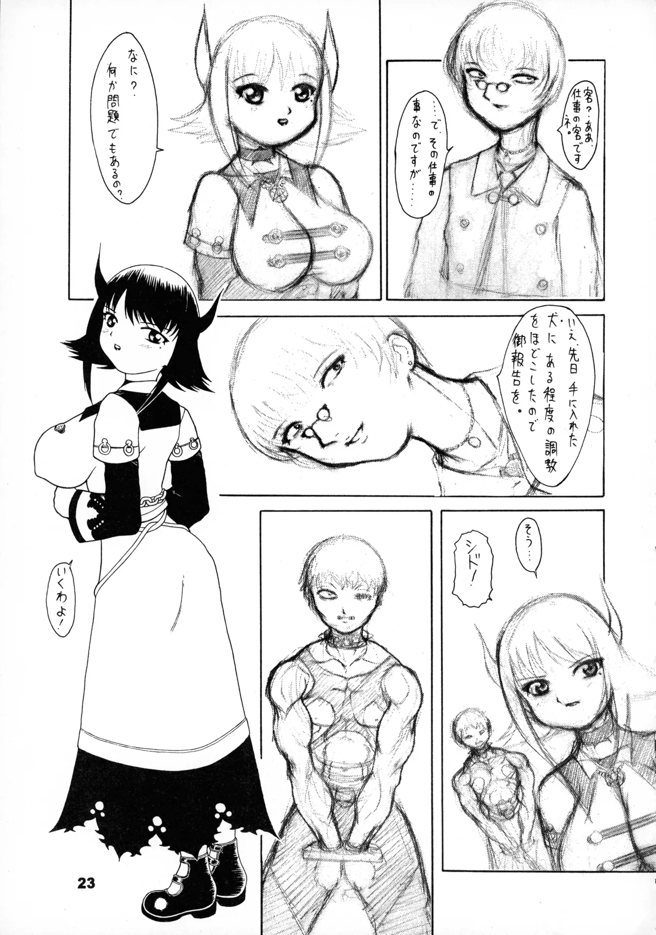 หน้า 23