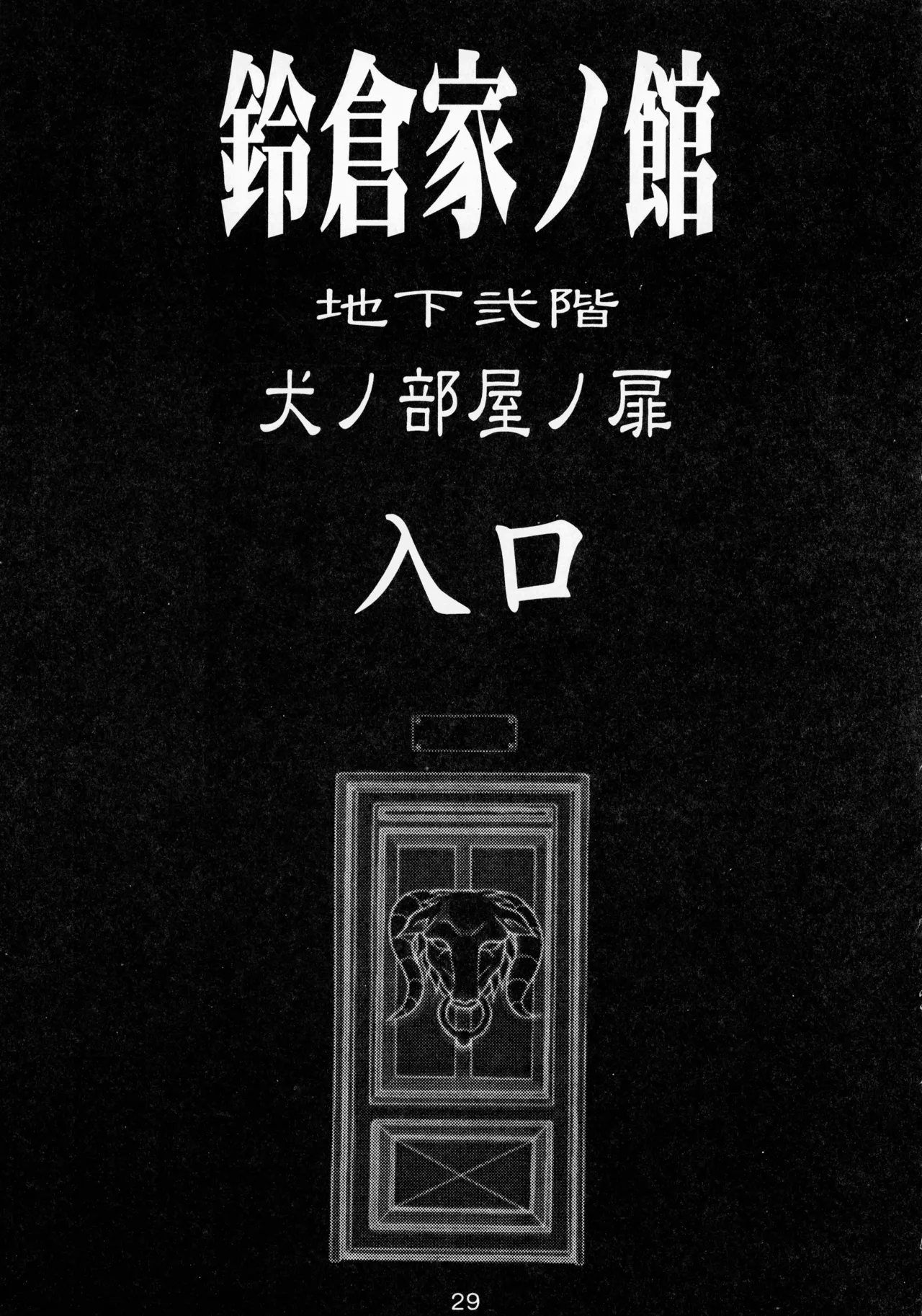 หน้า 29