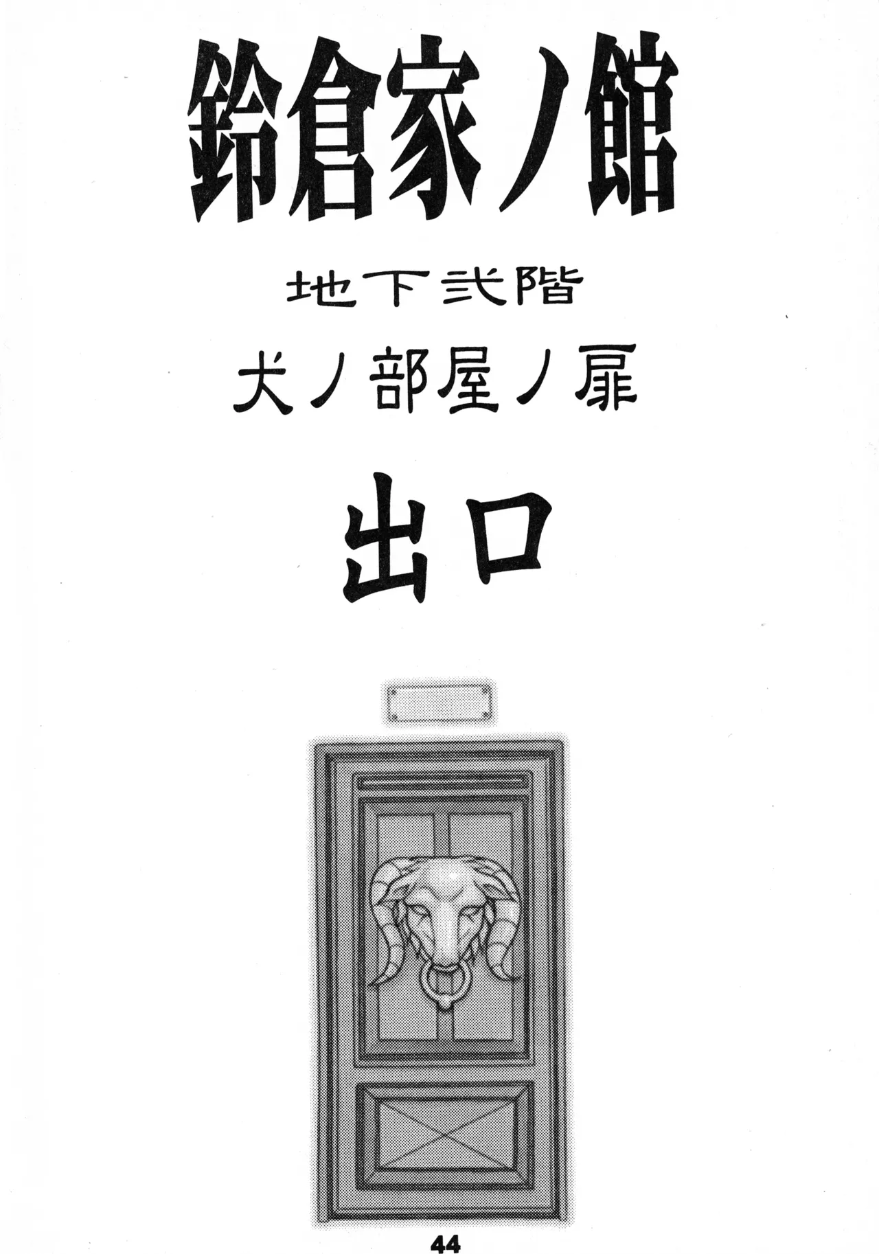 หน้า 44