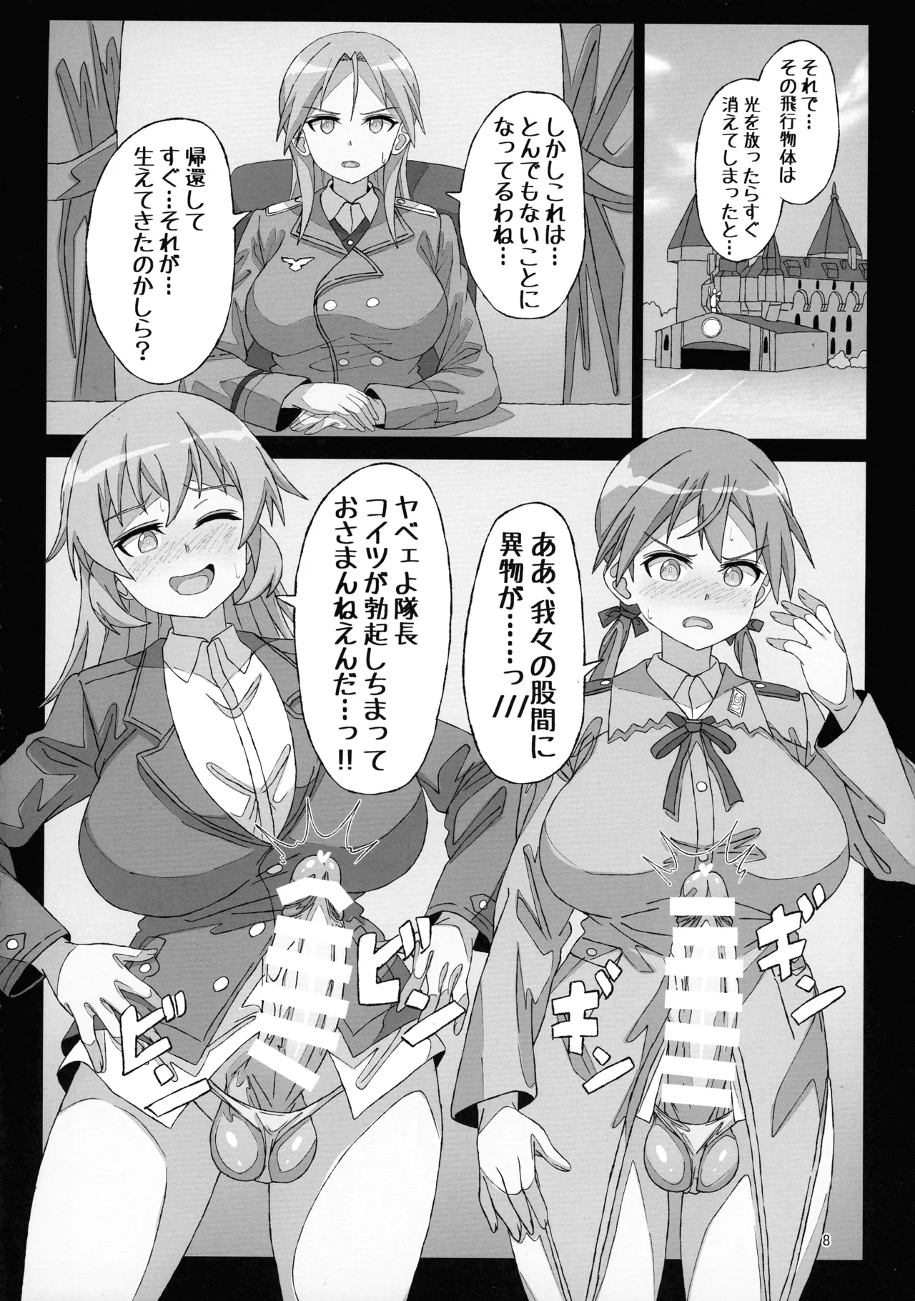 หน้า 8