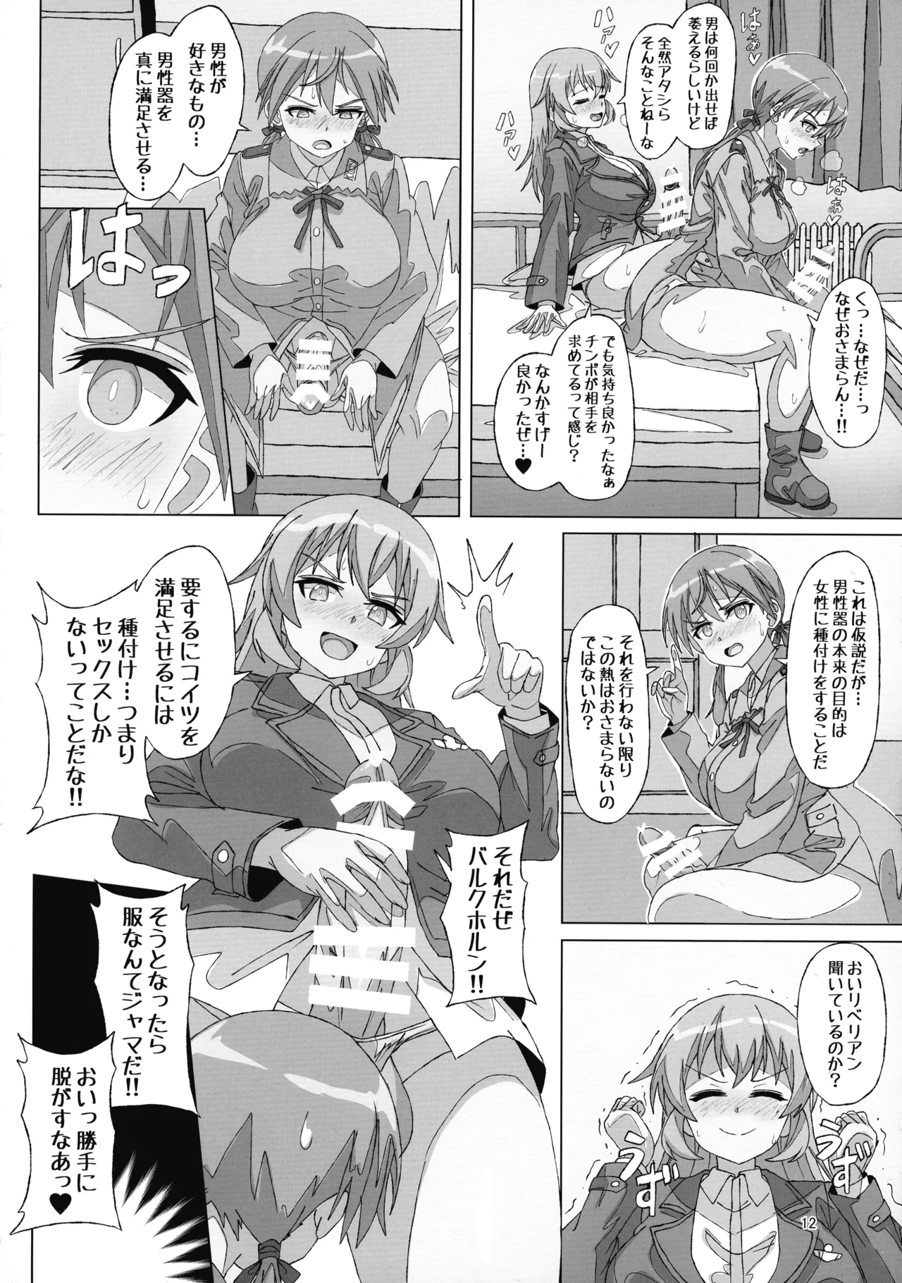 หน้า 12