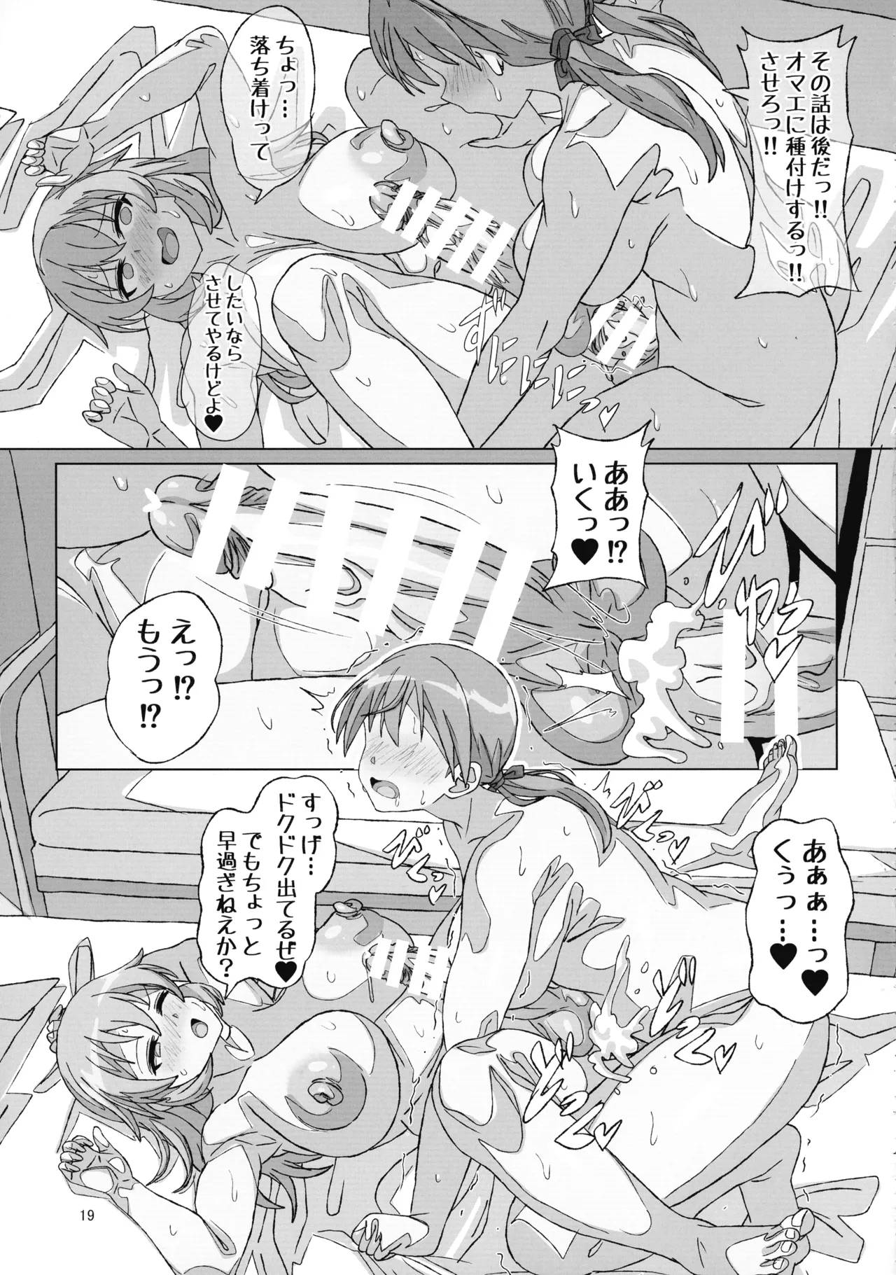 หน้า 19