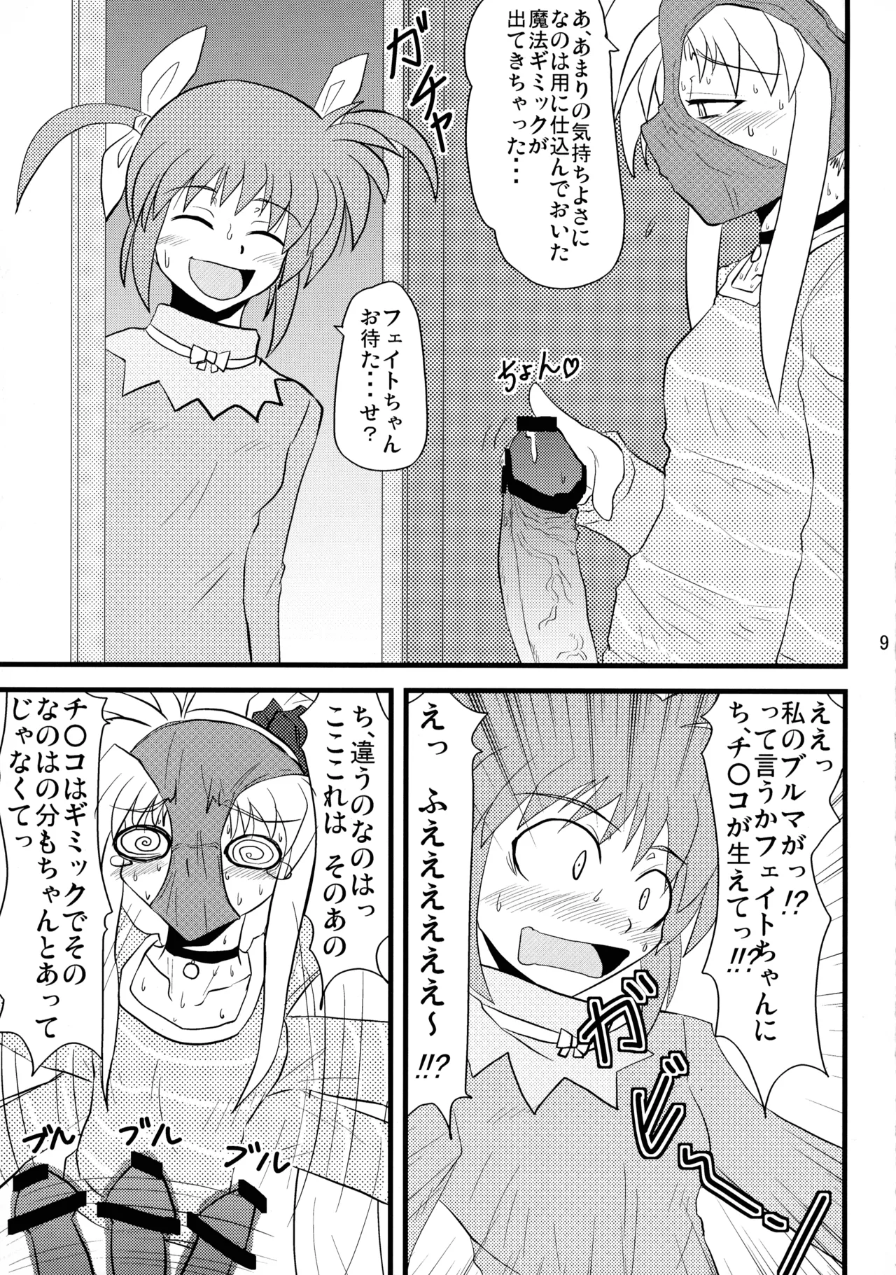 หน้า 9