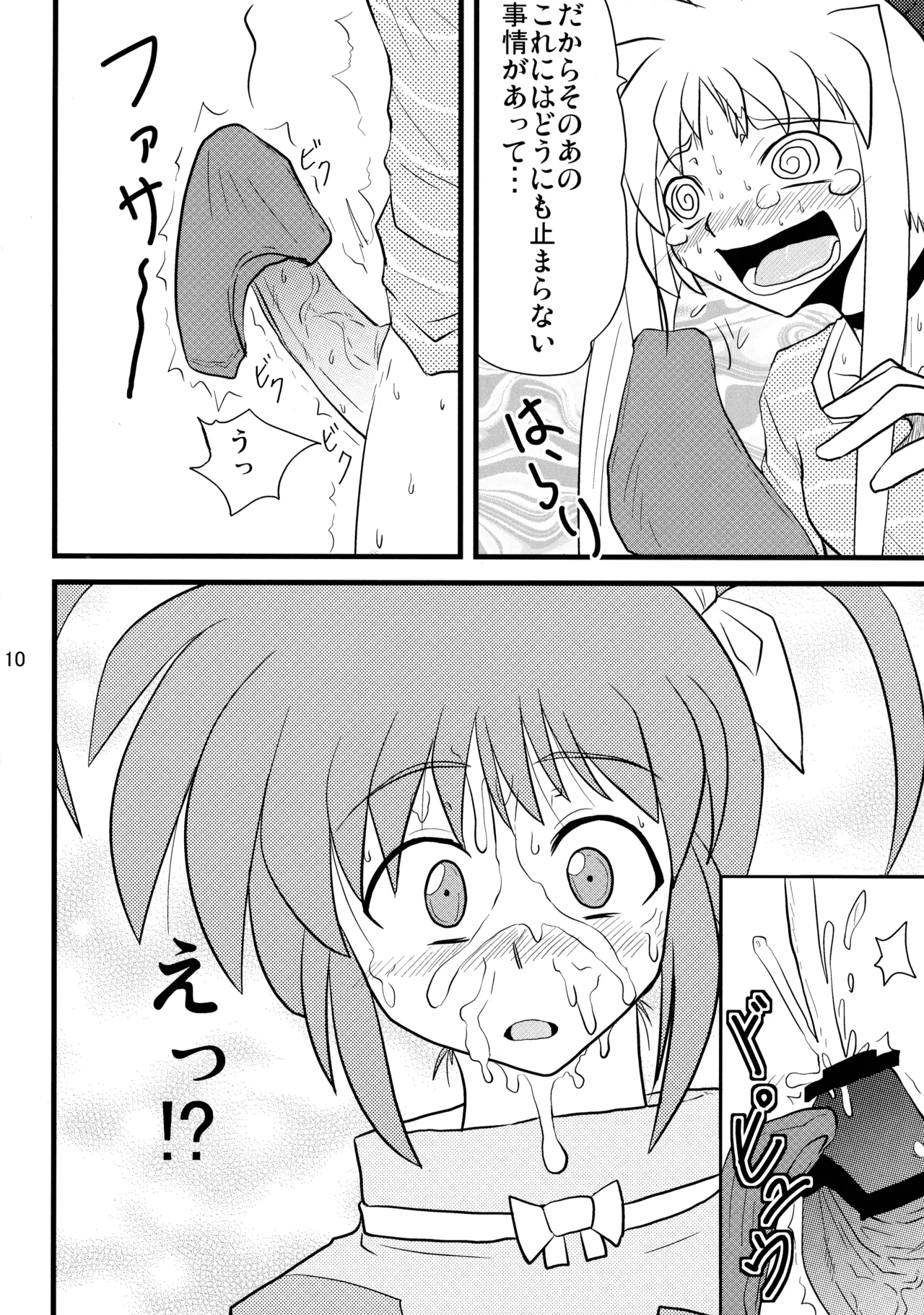 หน้า 10