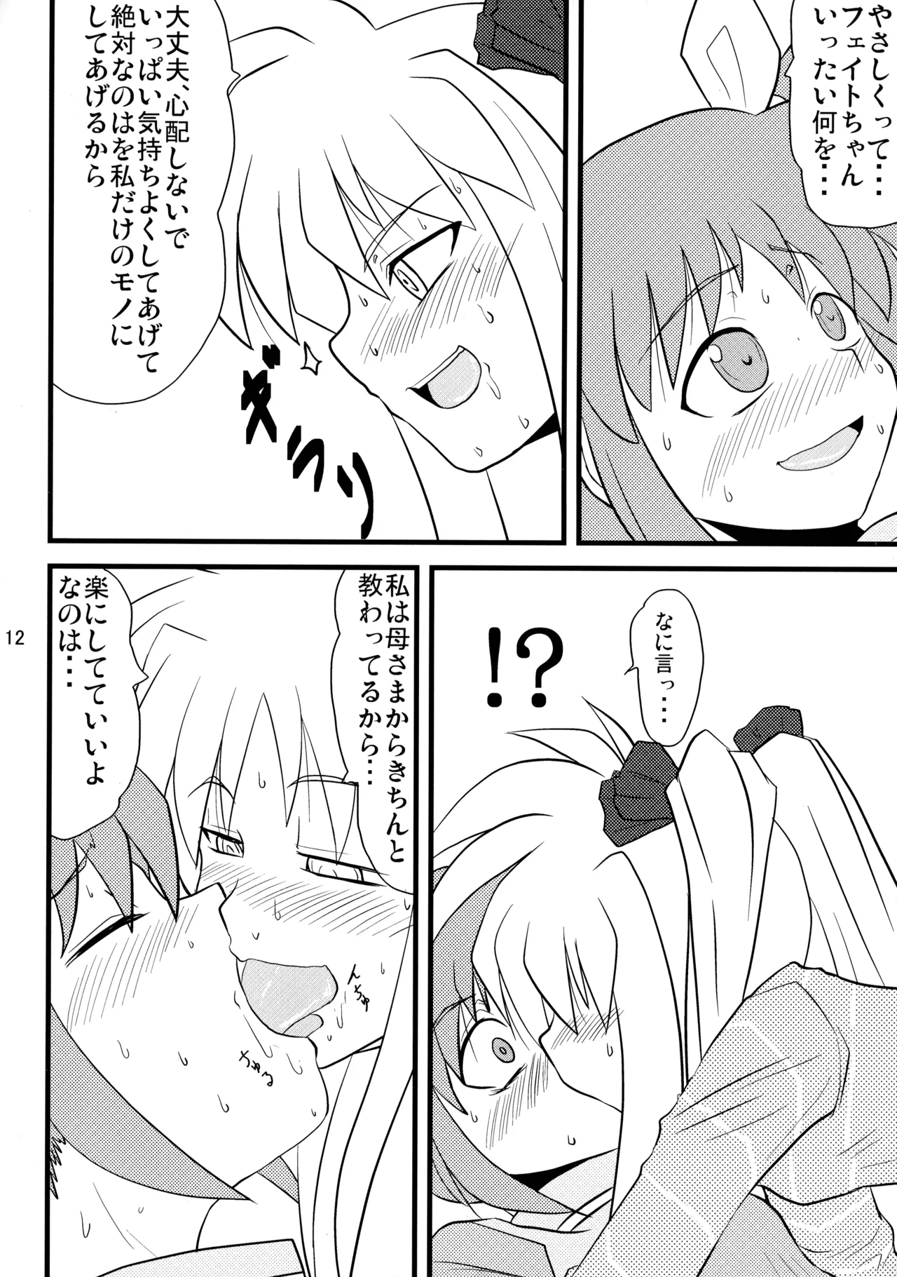 หน้า 12