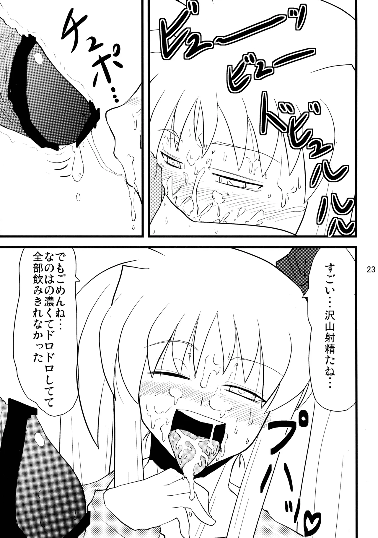 หน้า 23