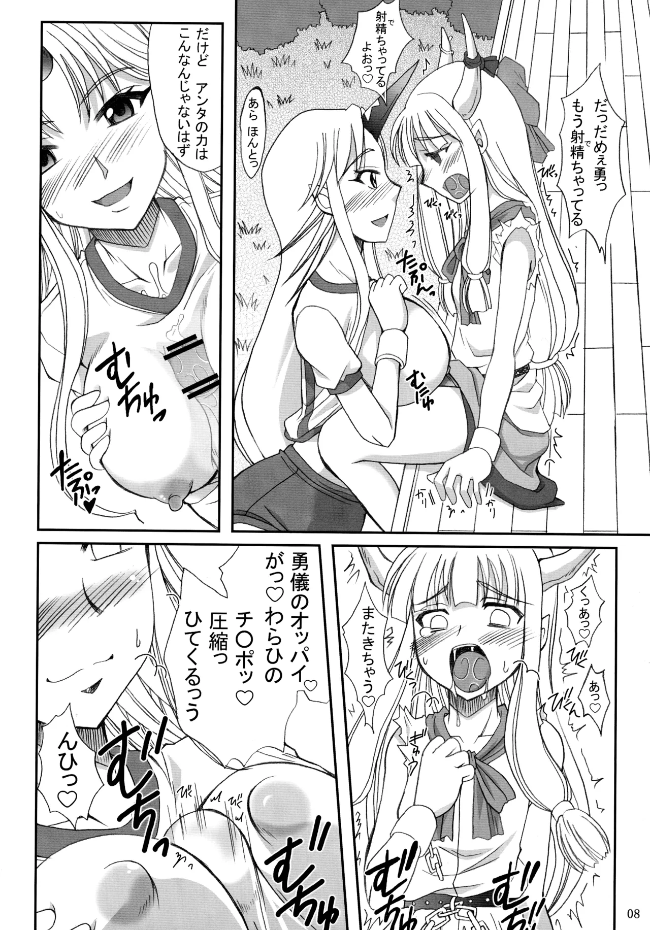 หน้า 8