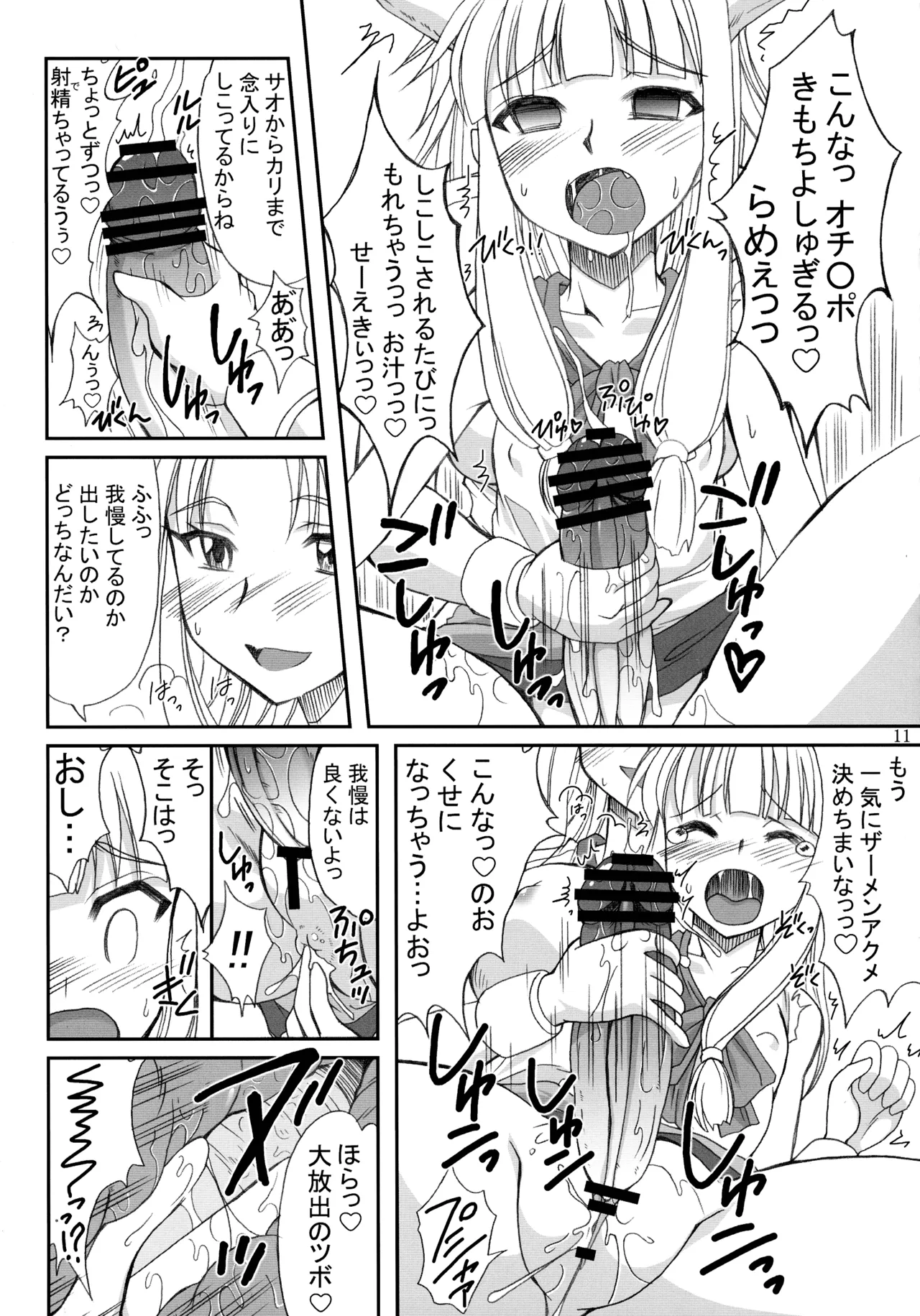 หน้า 11
