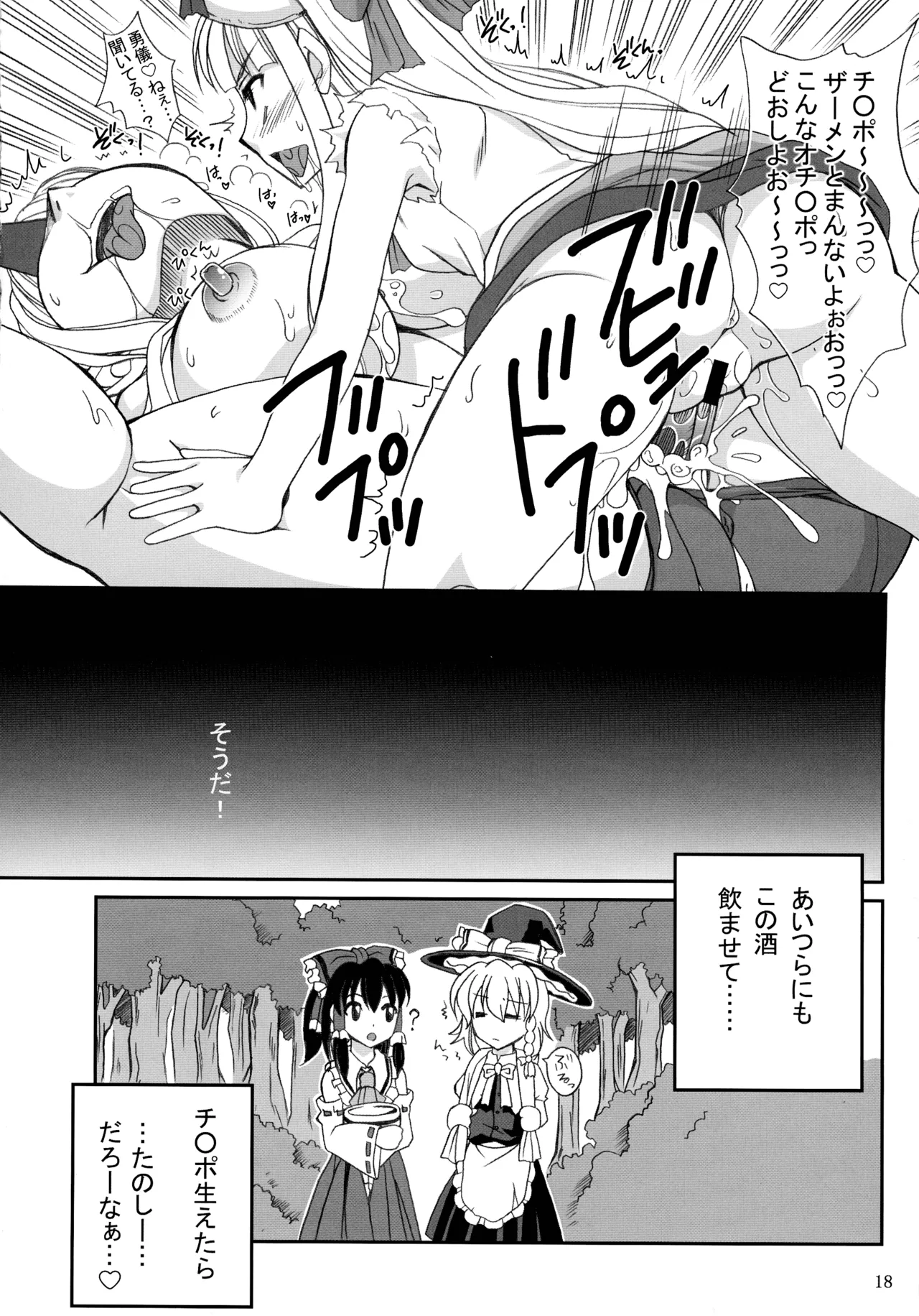 หน้า 18