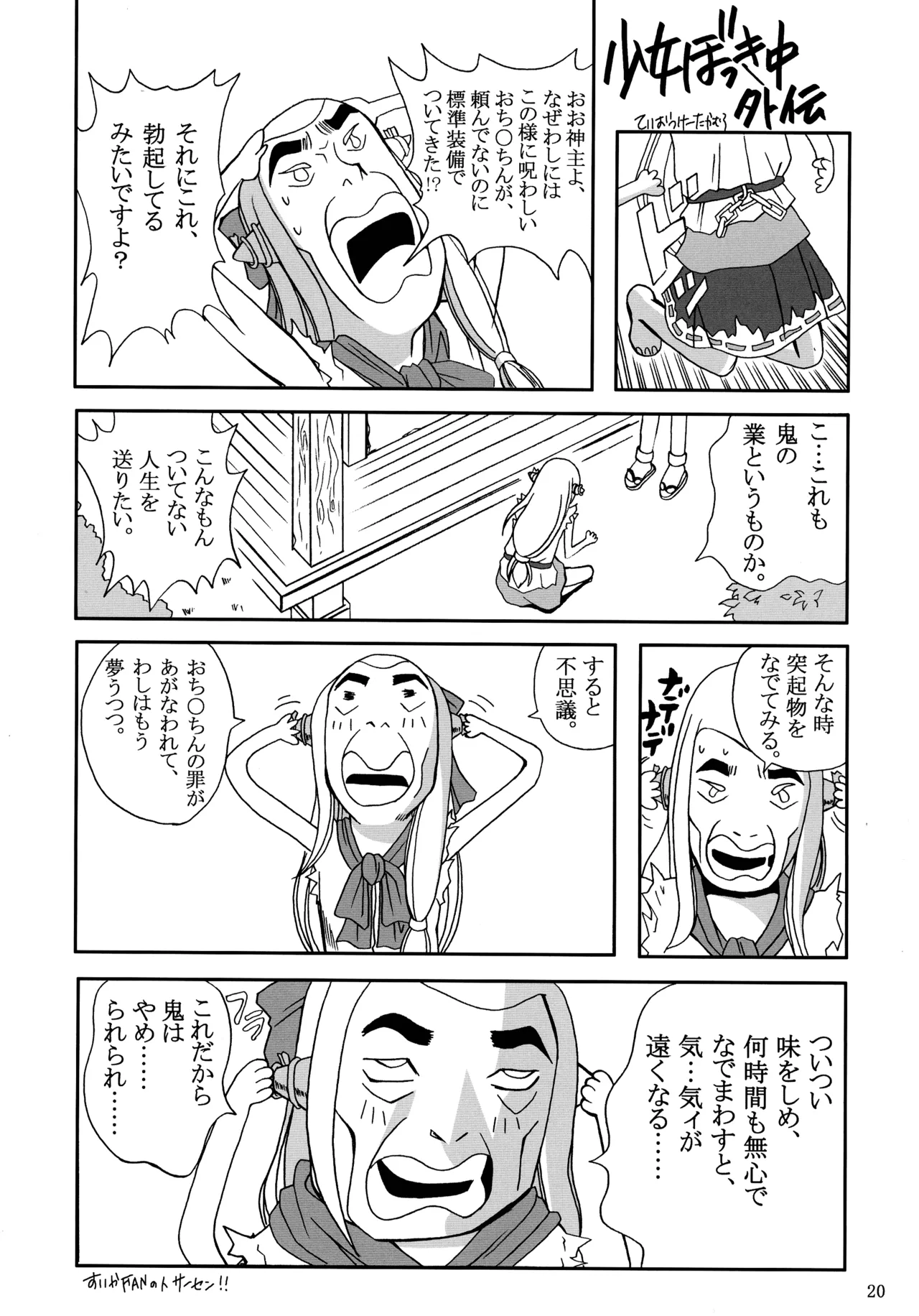 หน้า 20