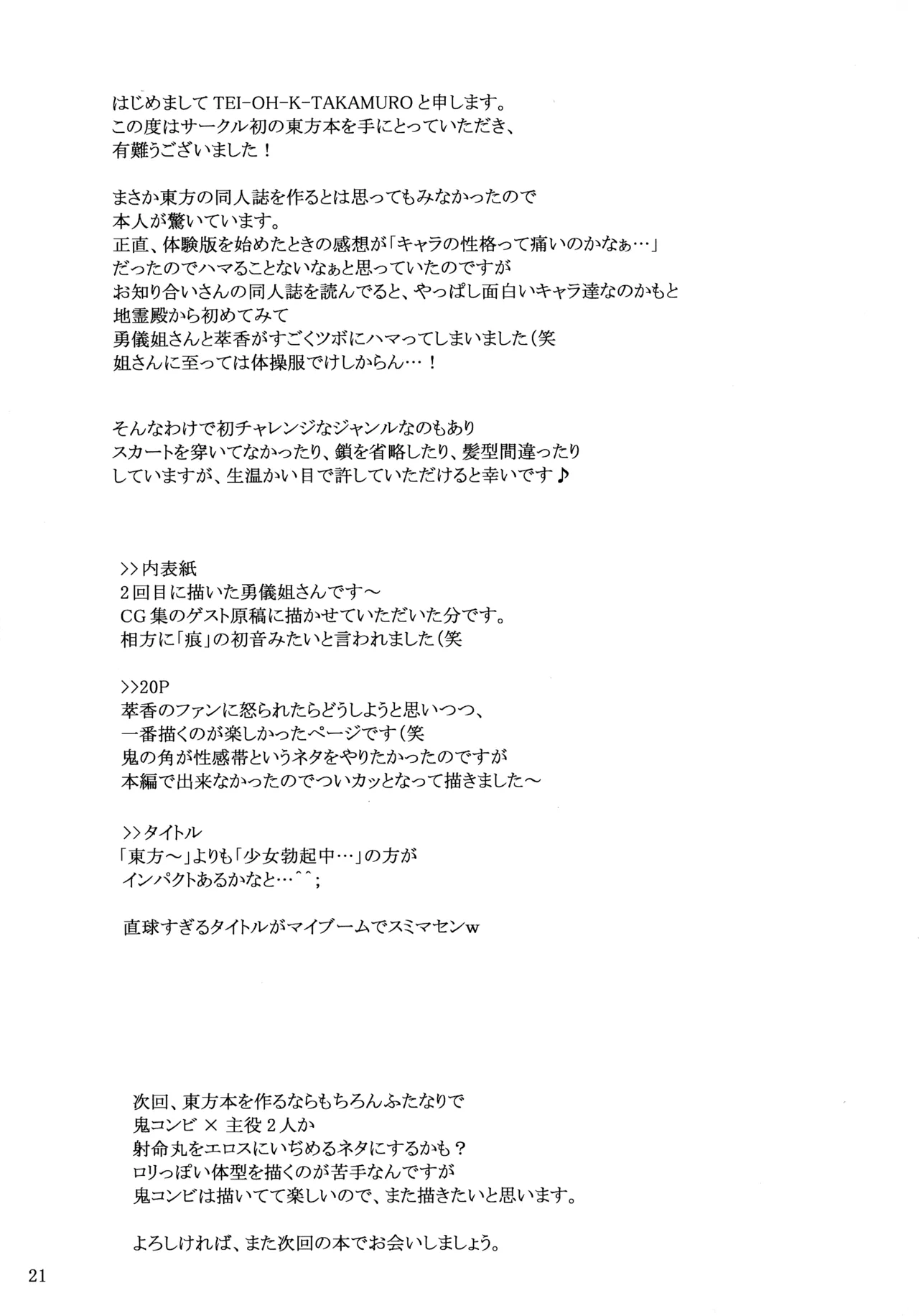 หน้า 21