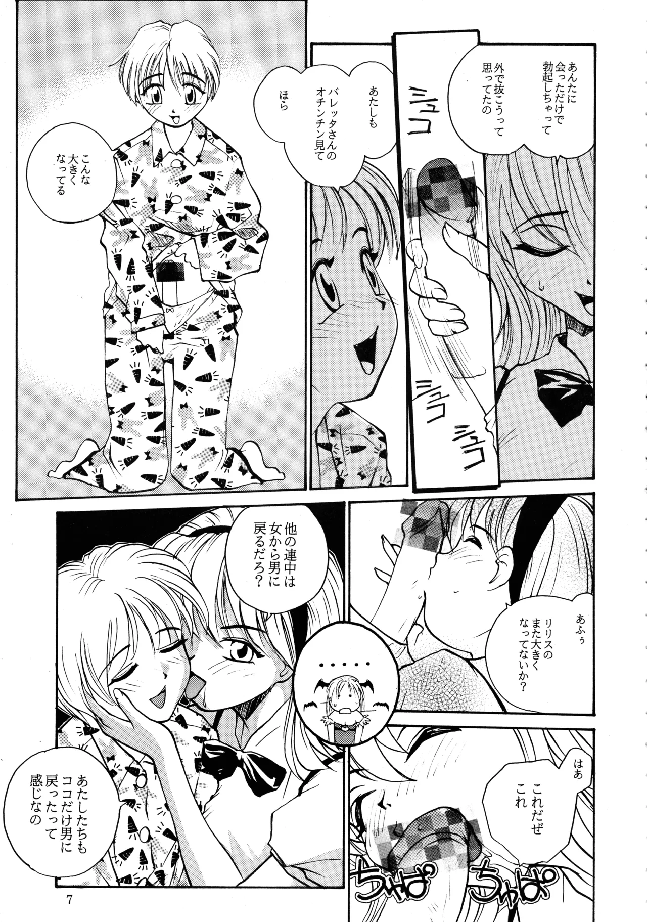หน้า 6