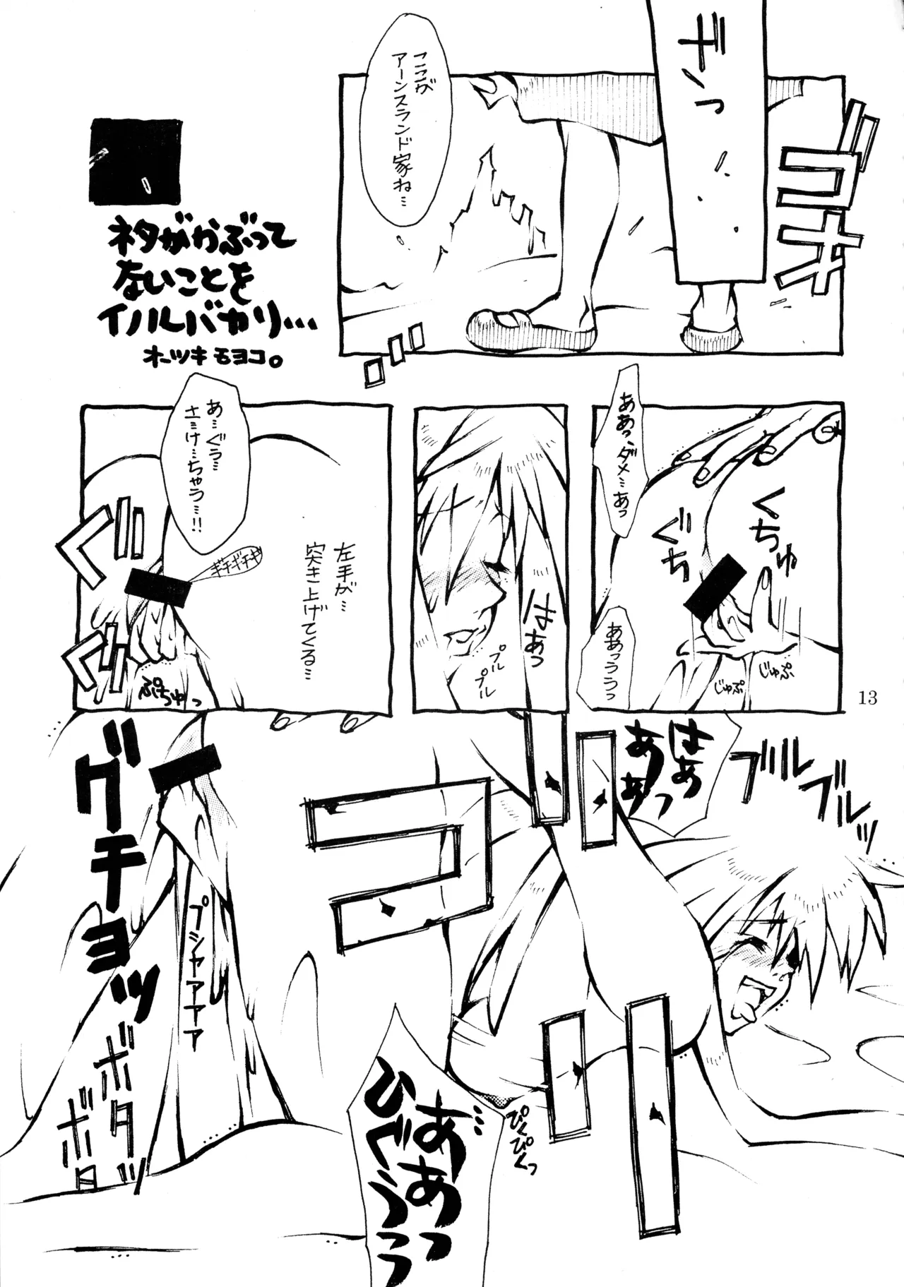 หน้า 12