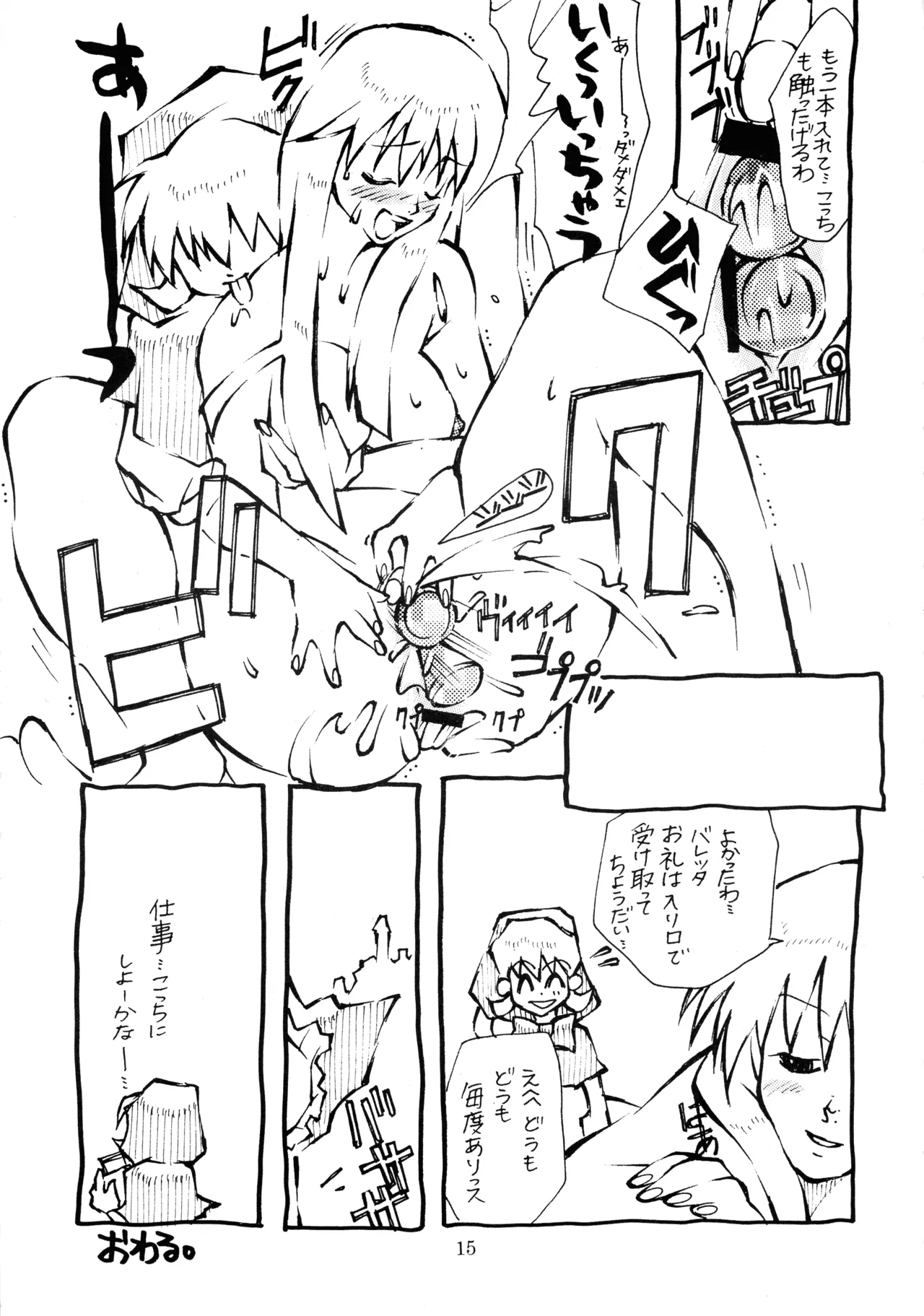 หน้า 14