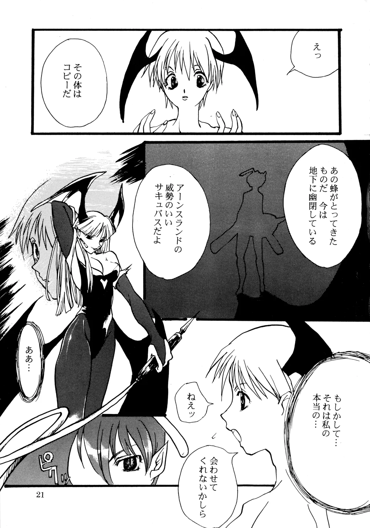 หน้า 20