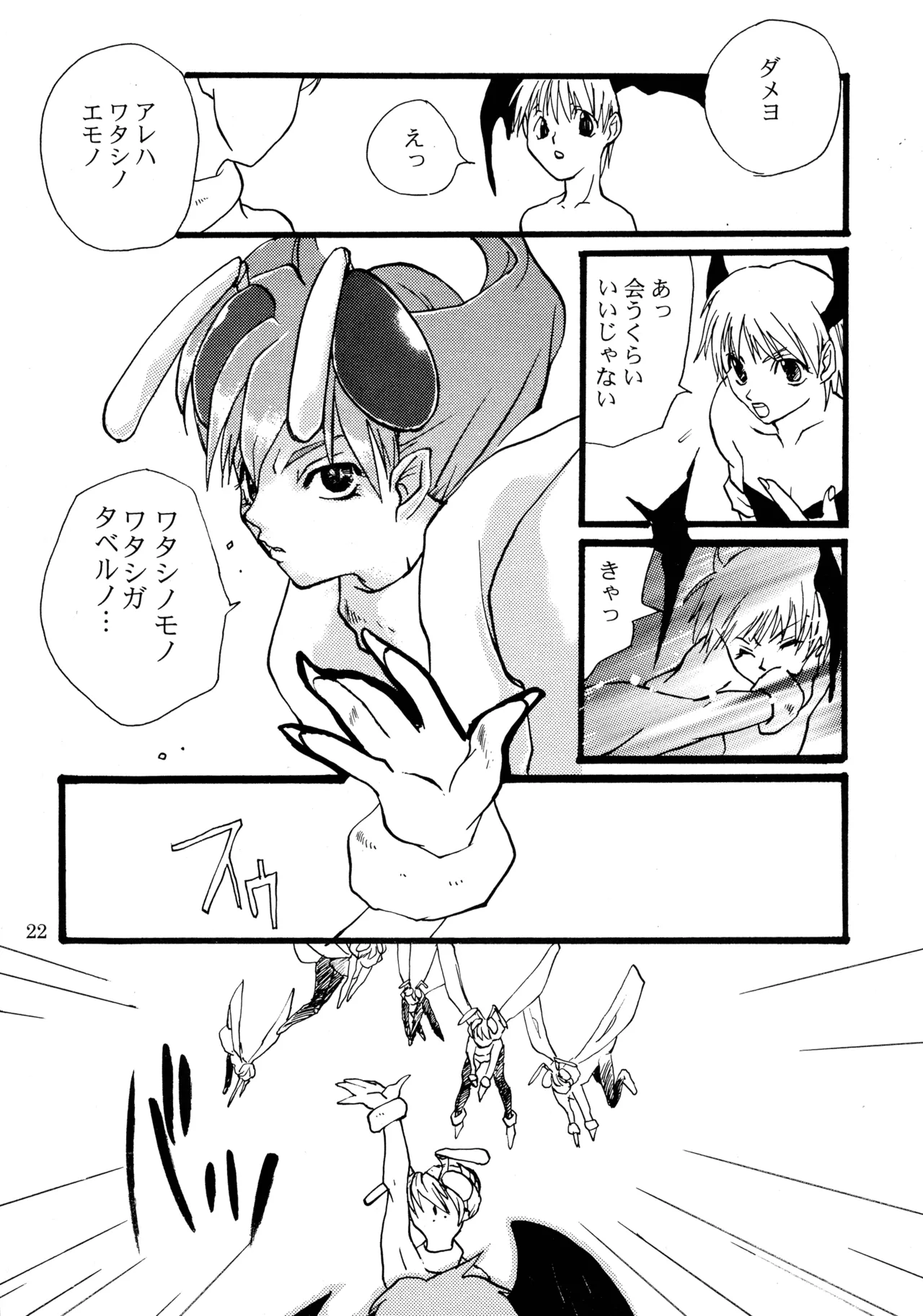 หน้า 21