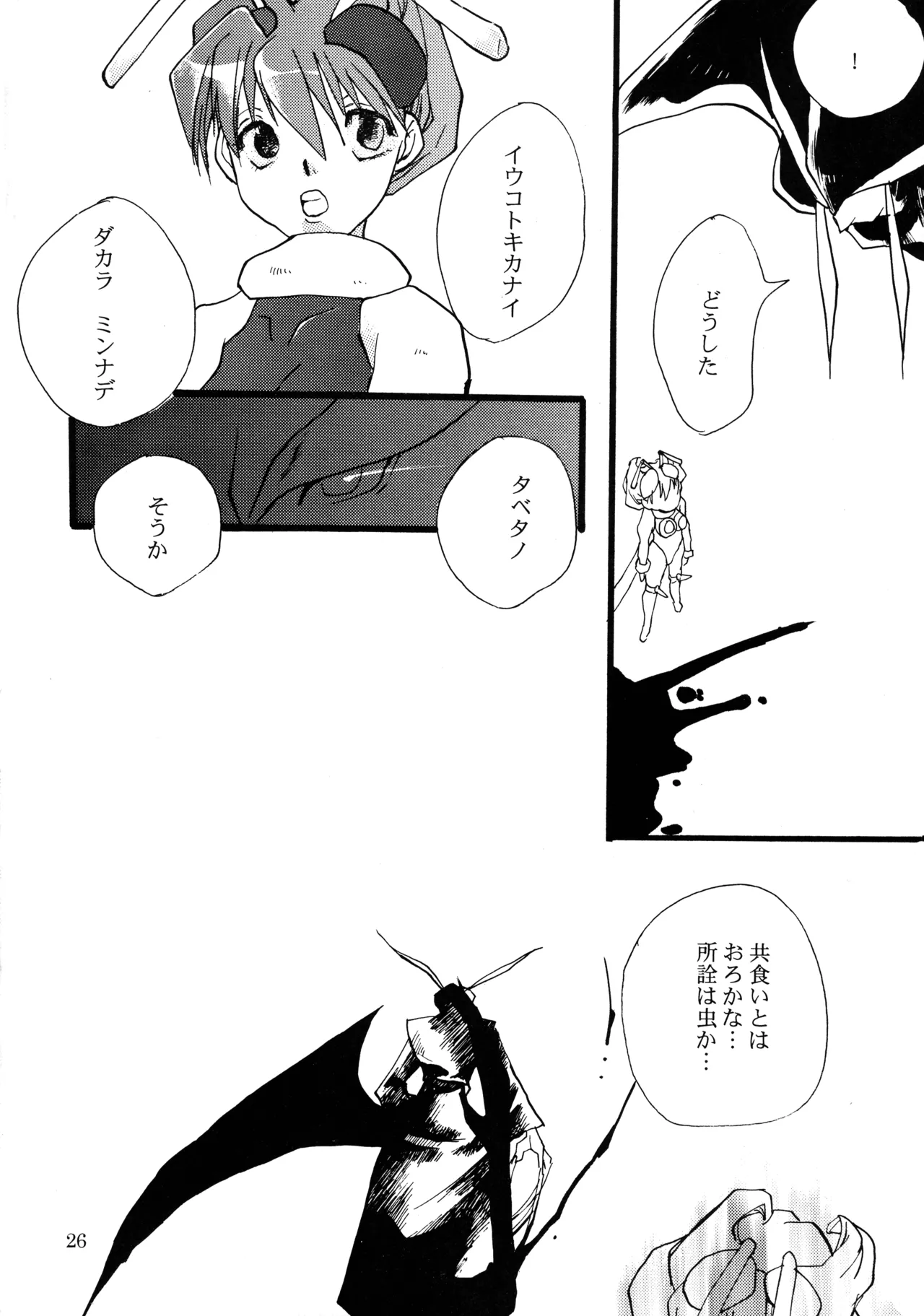 หน้า 25