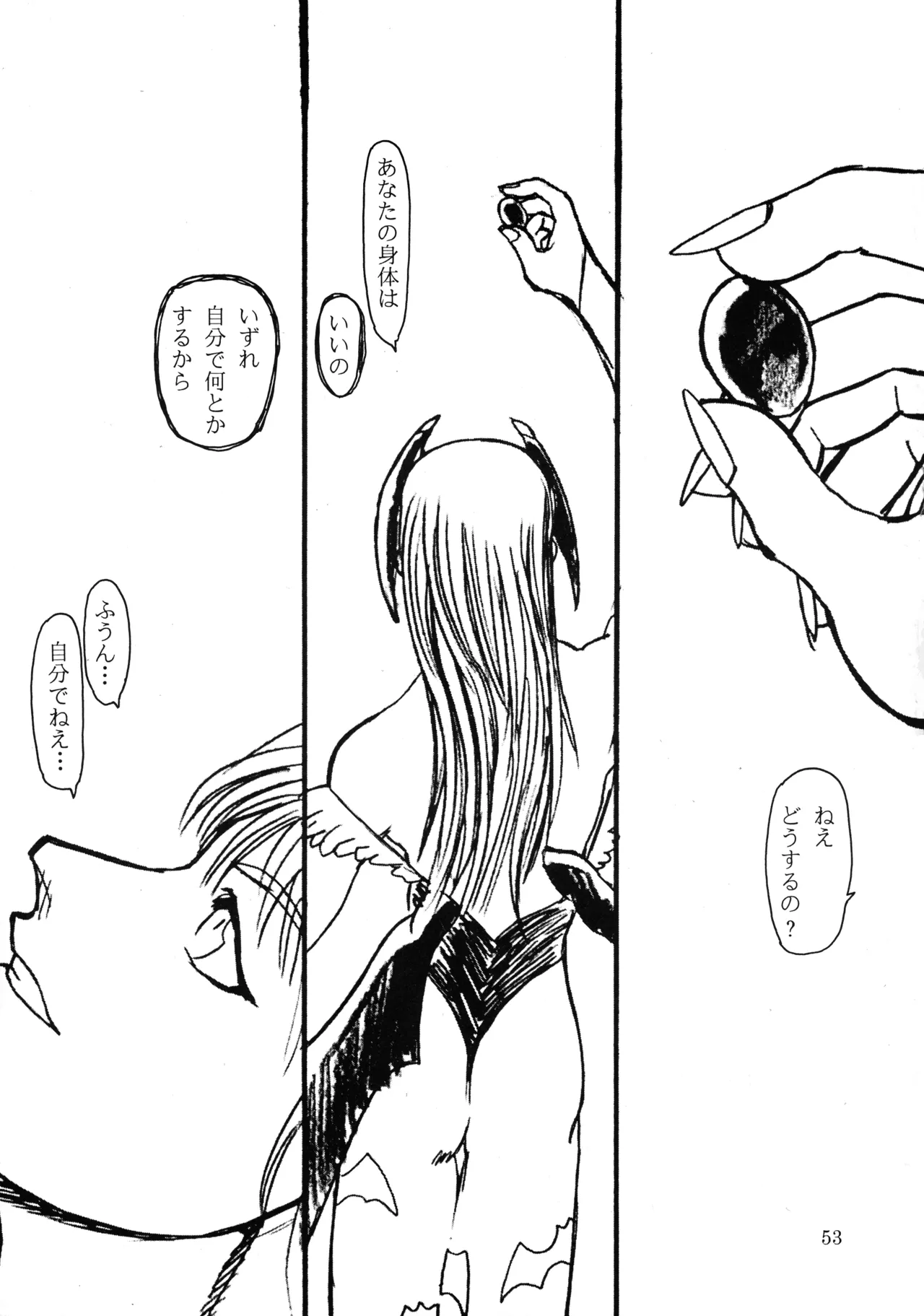 หน้า 52